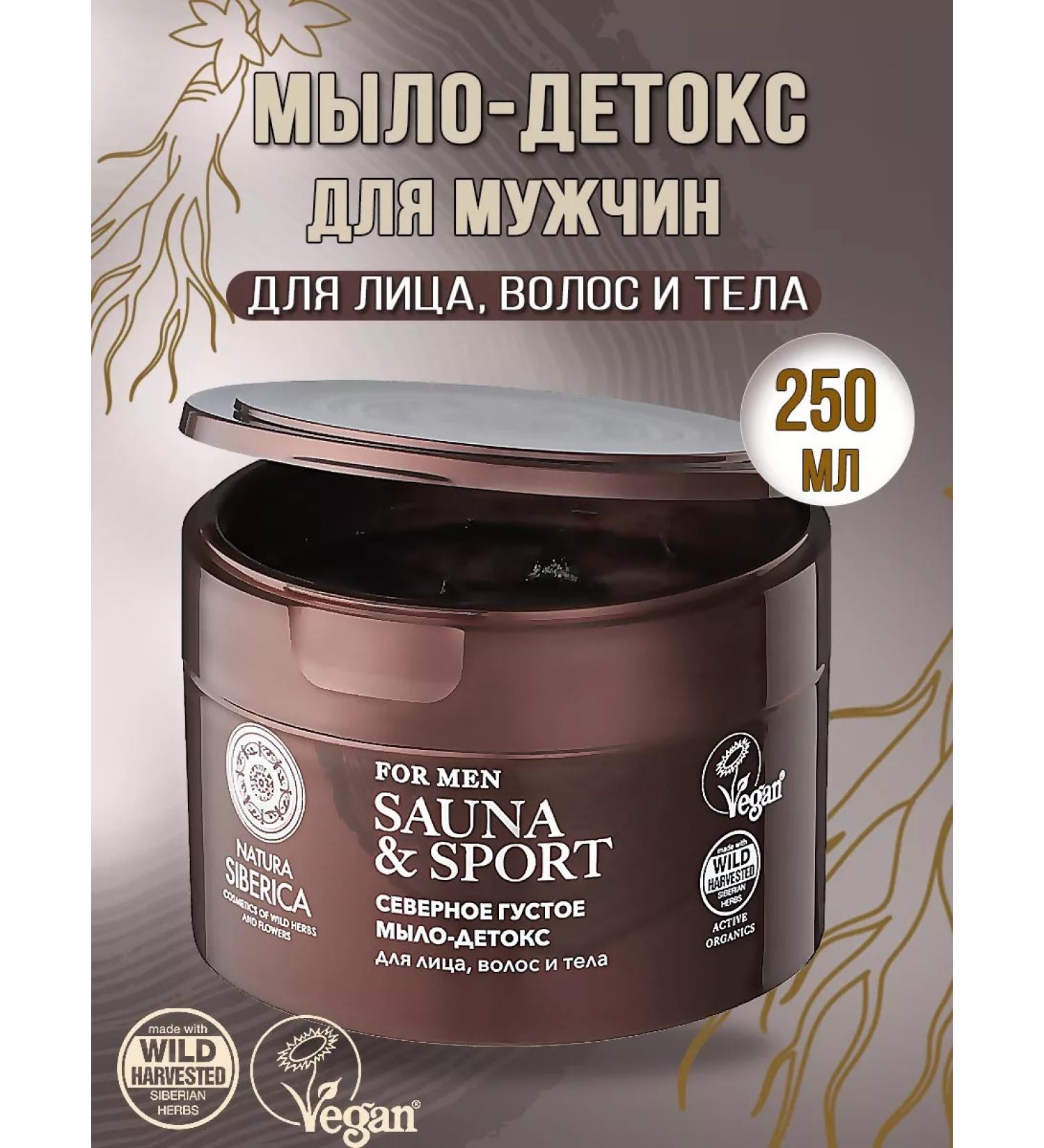 Natura Siberica Metox soap for facial hair and body 250 ml - Buy Online on GoSupps.com