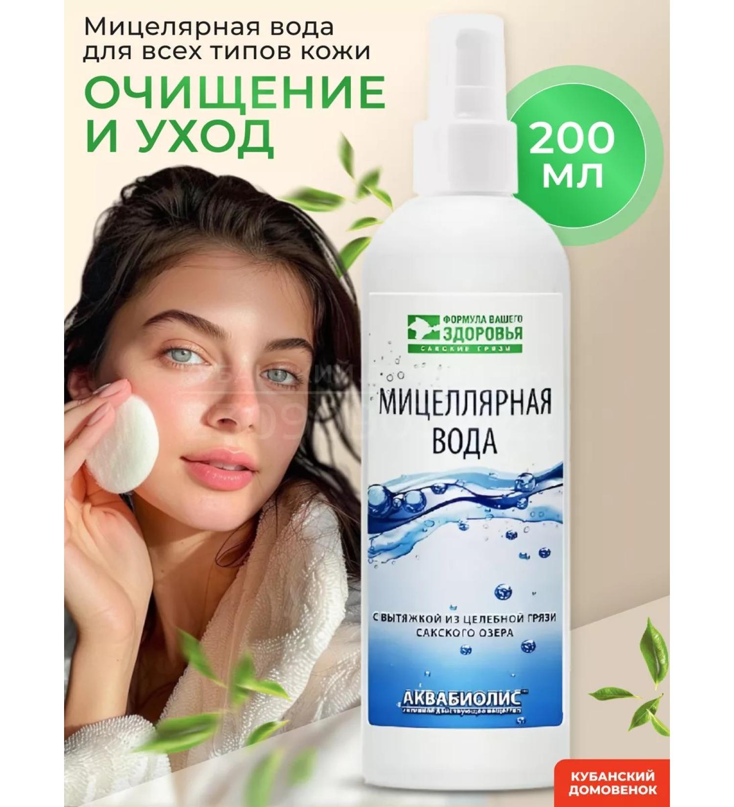 Kuban brownie Micellar water removal water - Buy Online on GoSupps.com