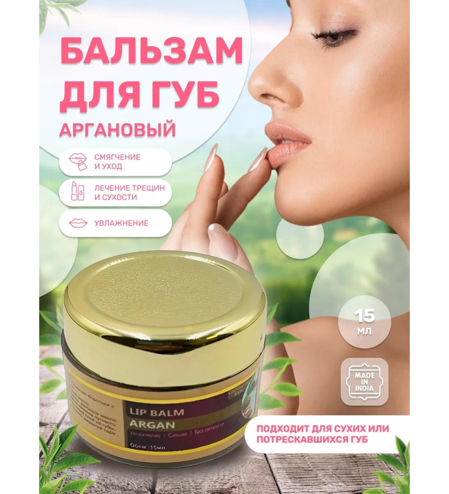 KHADI INDIA Lip balm Argann Lip Balm Argan - Buy Online on GoSupps.com