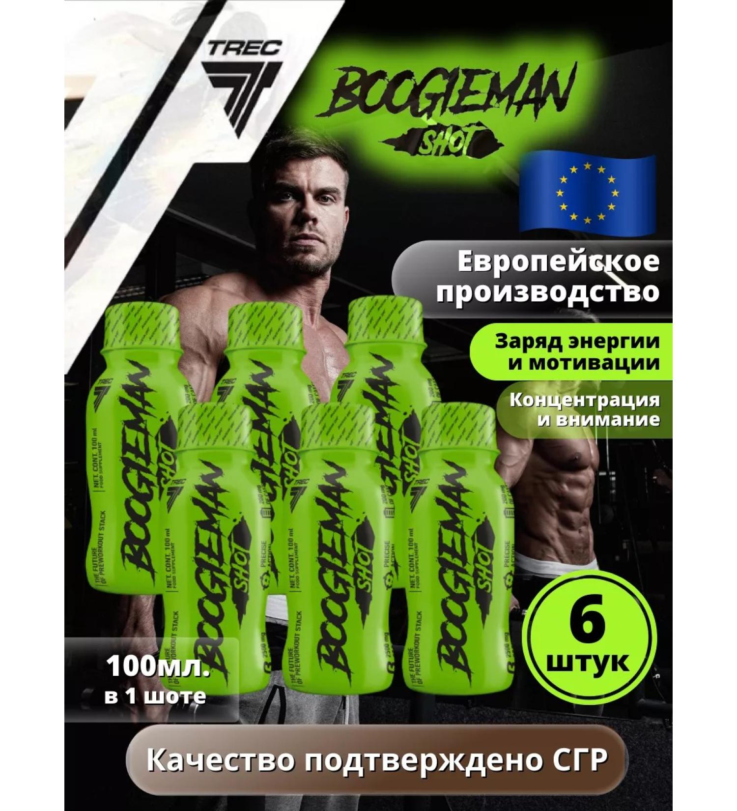 Trec Nutrition Pre-Polenik Boogieman Fuel Shot 100ml (Grapefrut Laim) x 6pcs - Buy Online on GoSupps.com