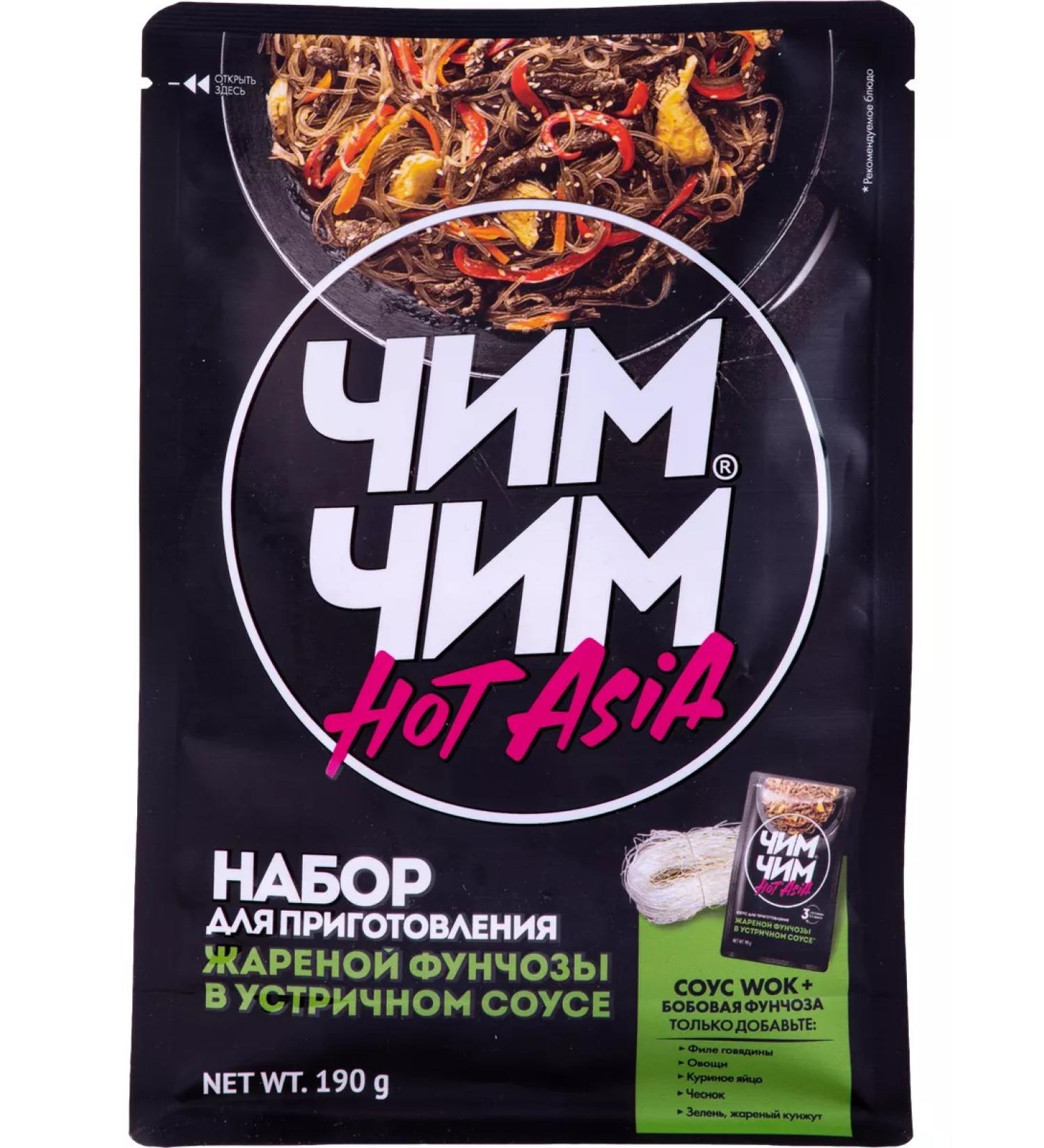 Chim-Chim A set for the preparation of funchosis in oyster sauce 200 g - Buy Online on GoSupps.com