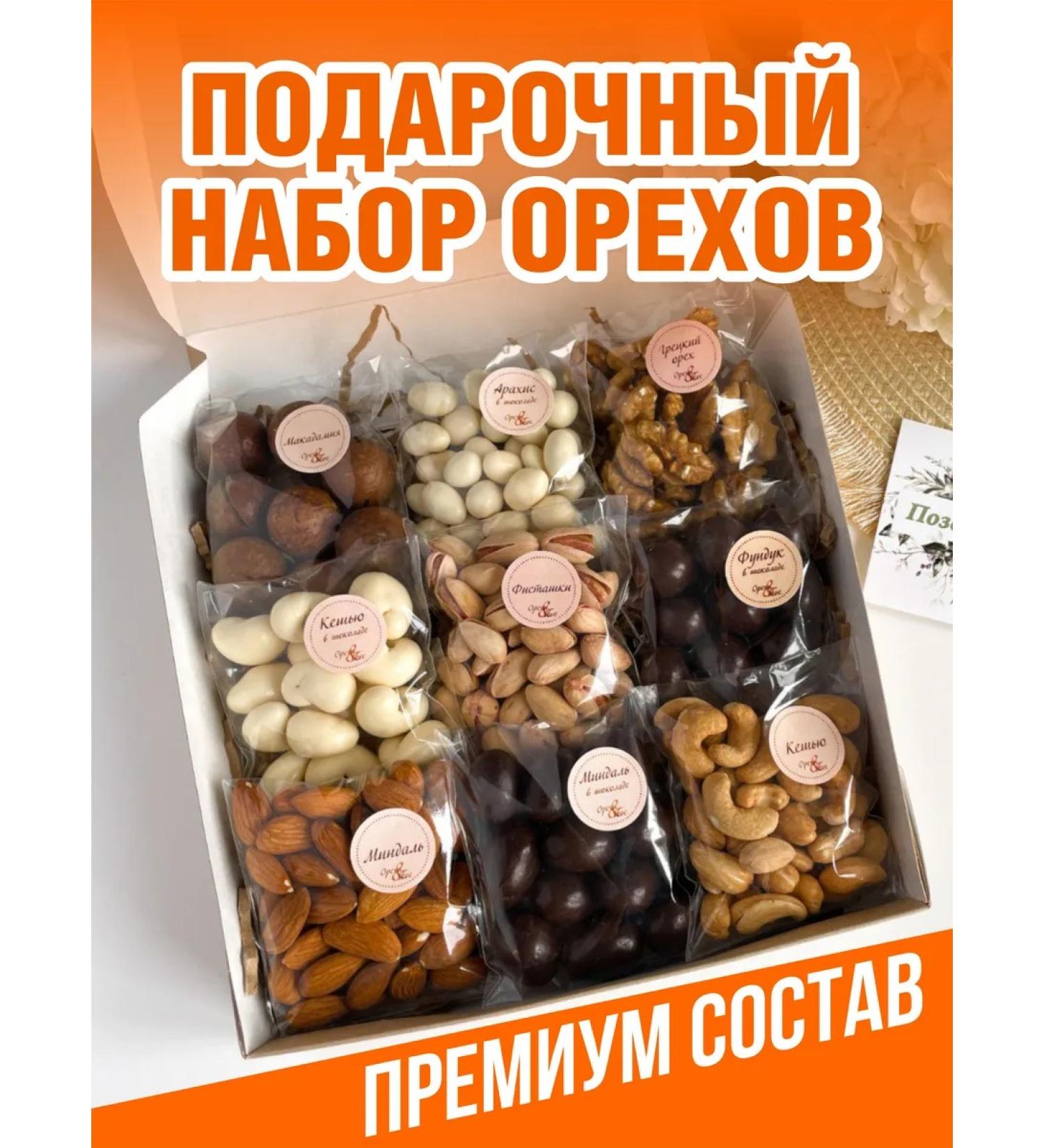 Nuts & love Nut Gift Set in Chocolate Useful Boxing New Year - Buy Online on GoSupps.com