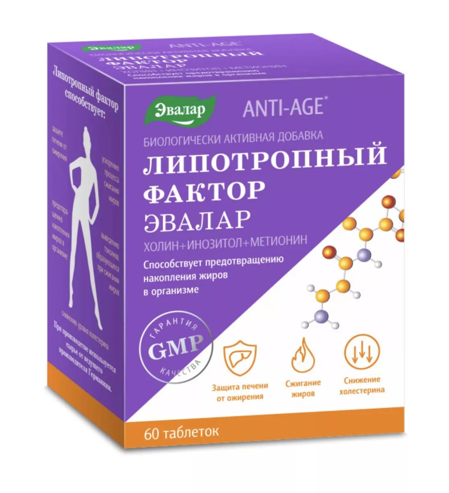 Evalar Lipotropic factor of tablets 60 pcs