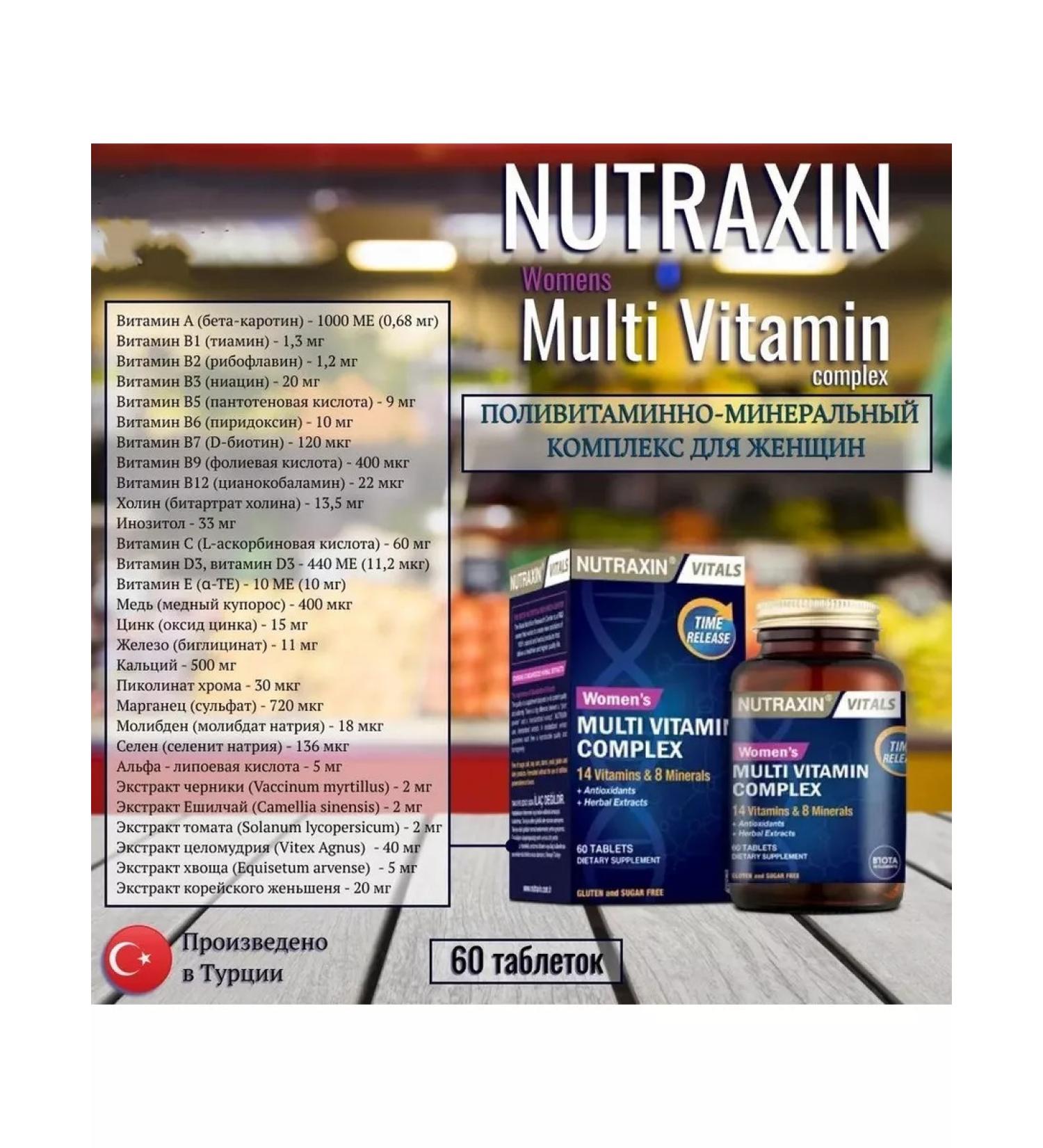 NUTRAXIN Polyvitamin-mineral complex for women - Buy Online on GoSupps.com
