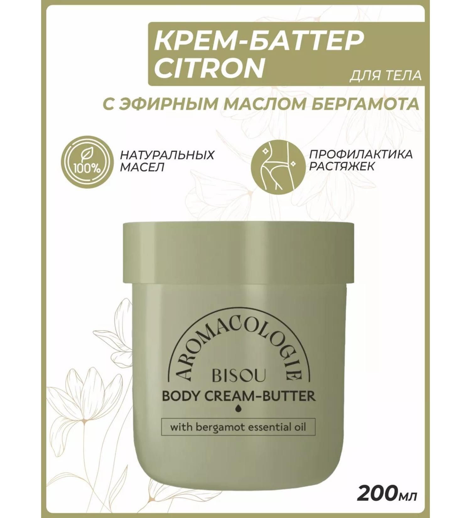 BISOU Cream Batter Body Bergamot oil 200ml - Buy Online on GoSupps.com