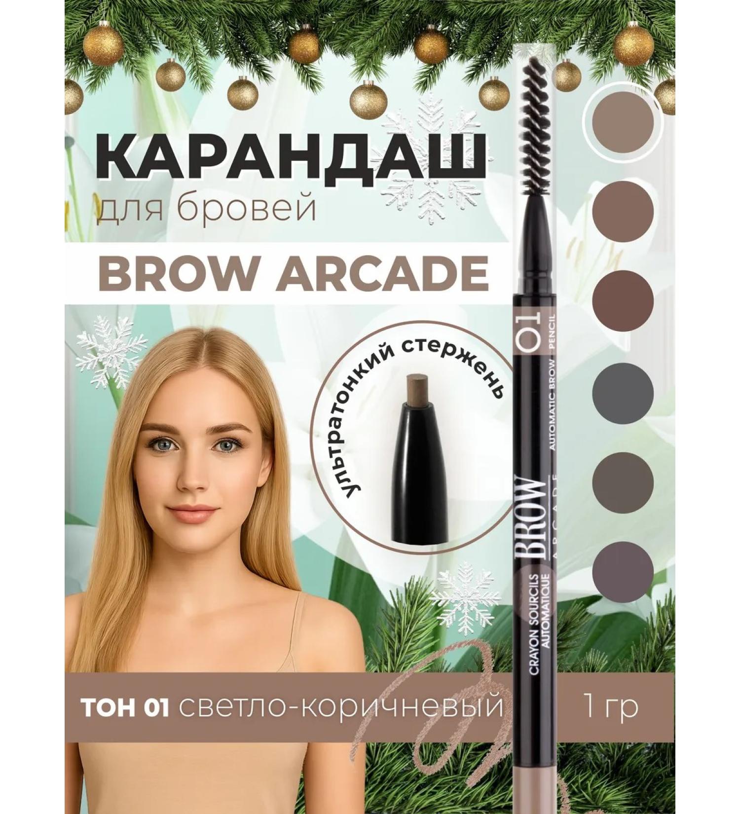 VIVIENNE SABO Brown eyebrow pencil tone 01 light brown - Buy Online on GoSupps.com