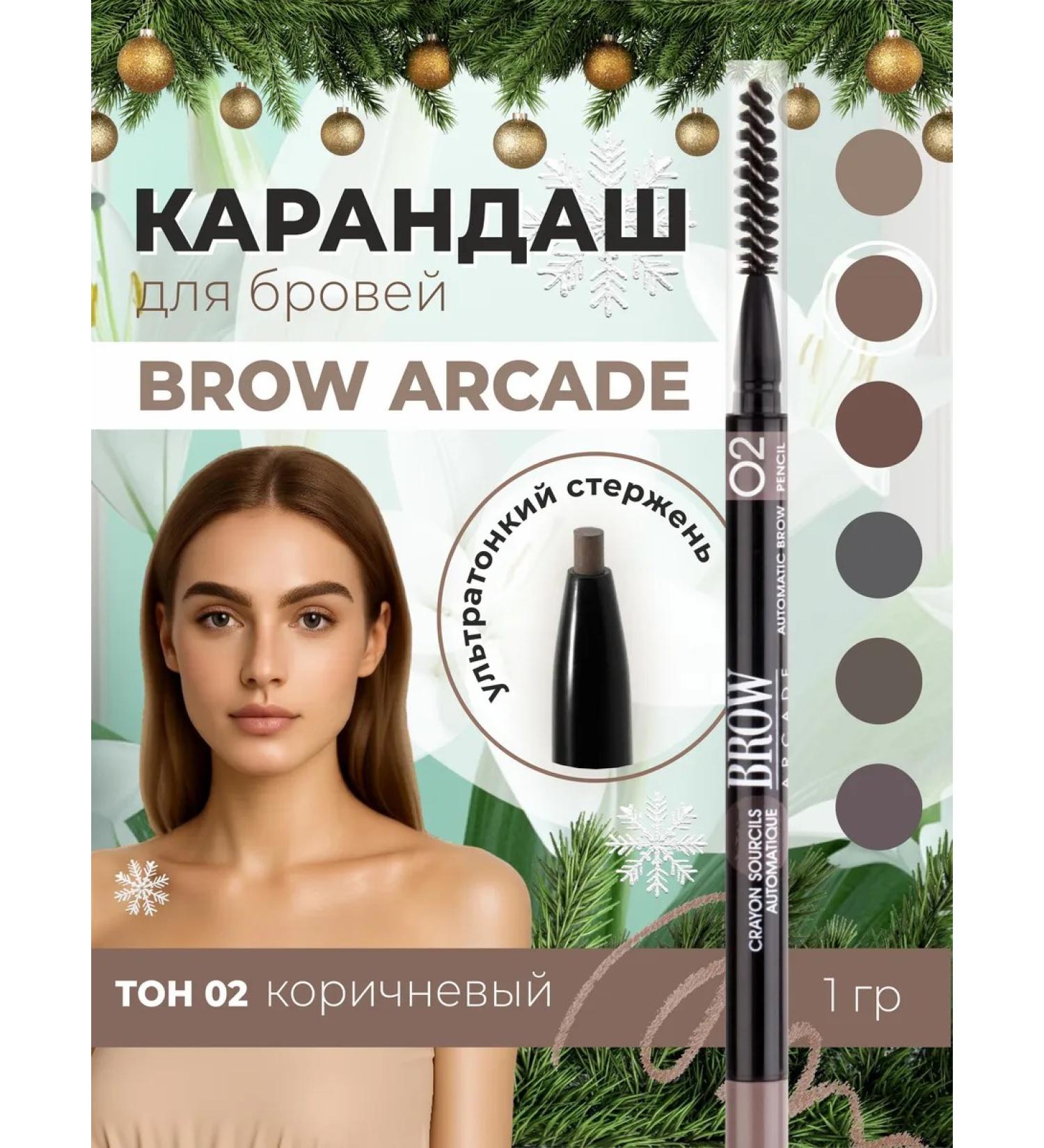 VIVIENNE SABO Brown eyebrow pencil tone 02 - Buy Online on GoSupps.com