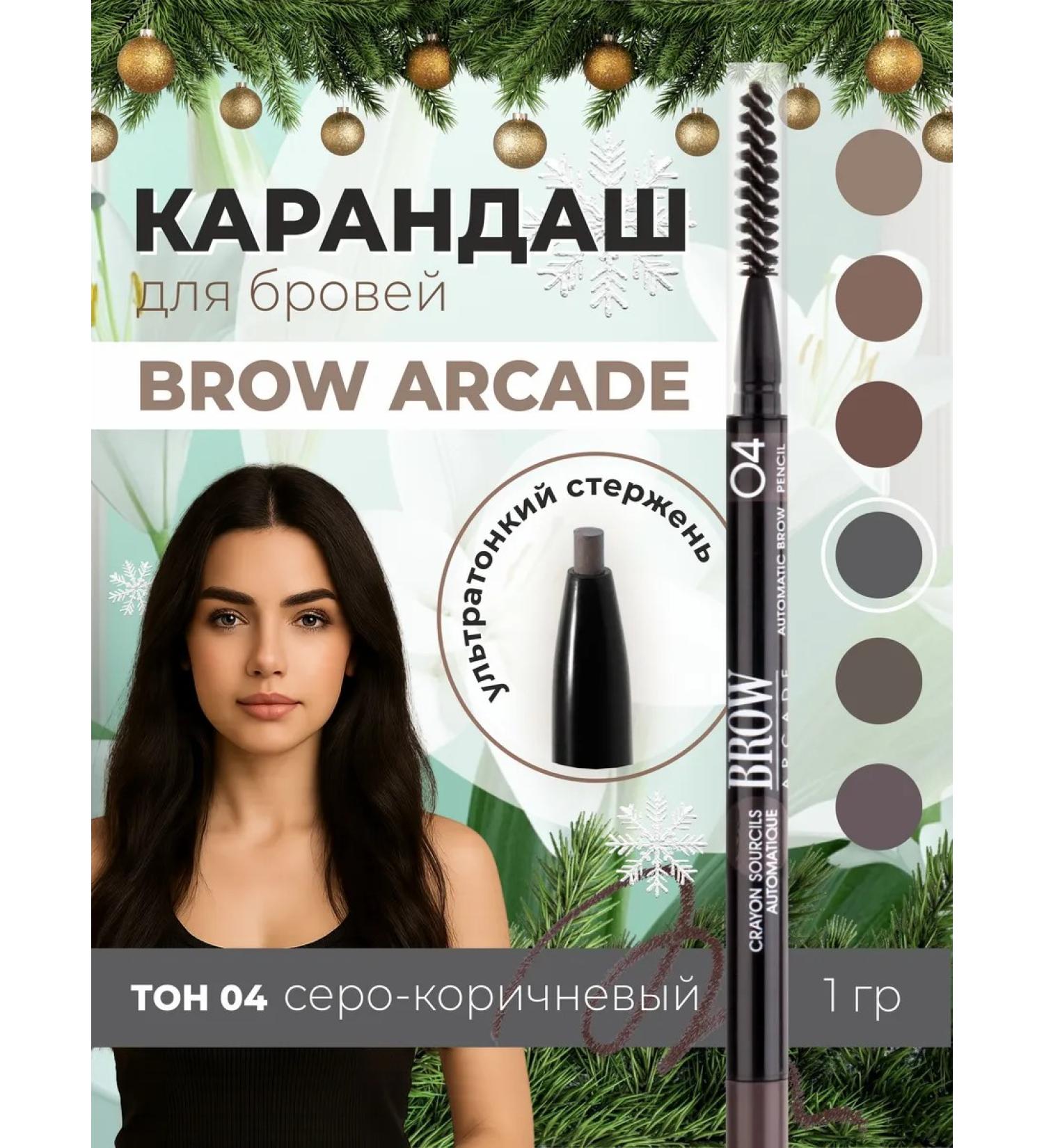 VIVIENNE SABO Eyebrow pencil graphite tone 04 gray - Buy Online on GoSupps.com