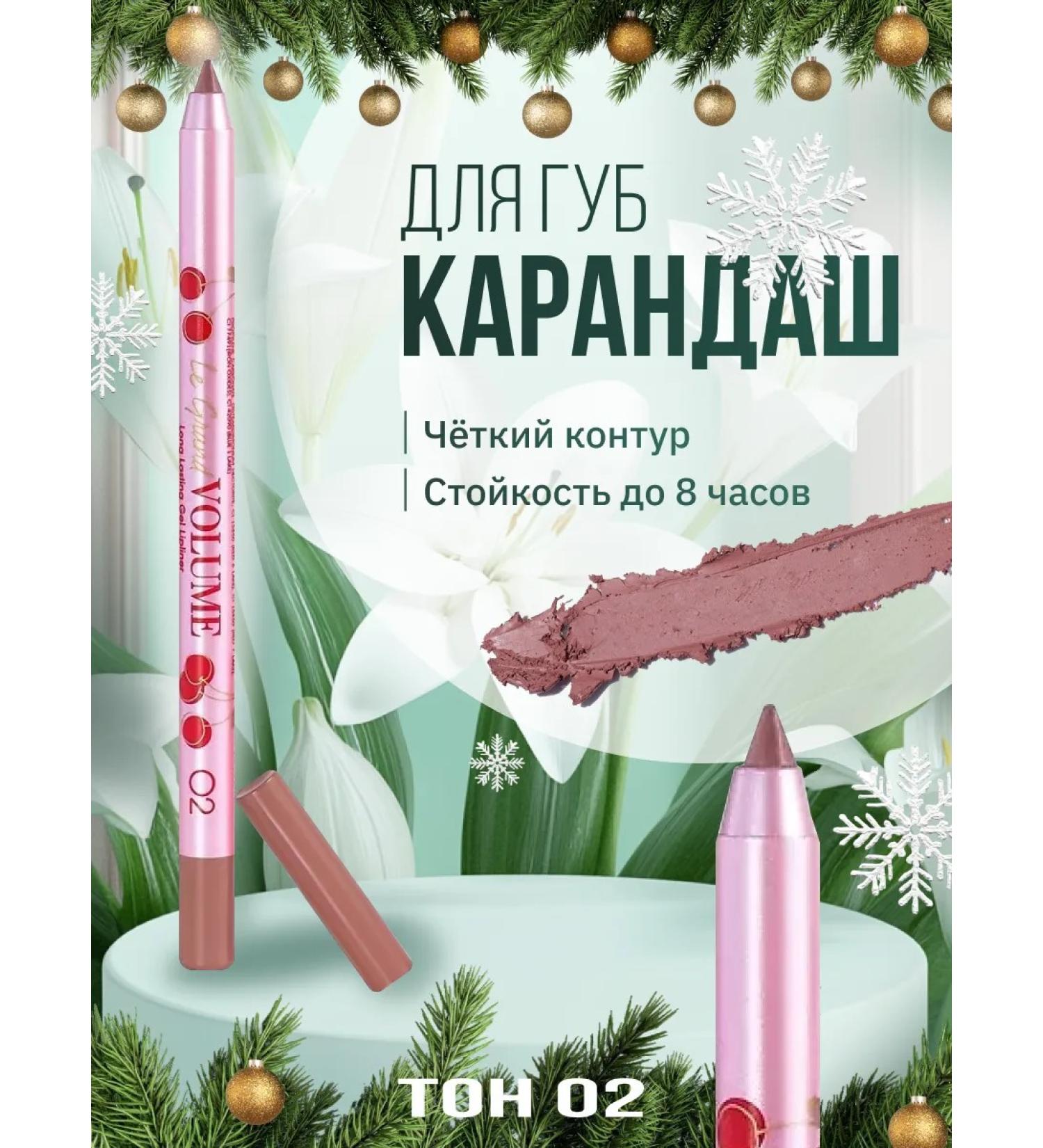 VIVIENNE SABO Cosmetic pencil for lip nude stable gel 02 - Buy Online on GoSupps.com