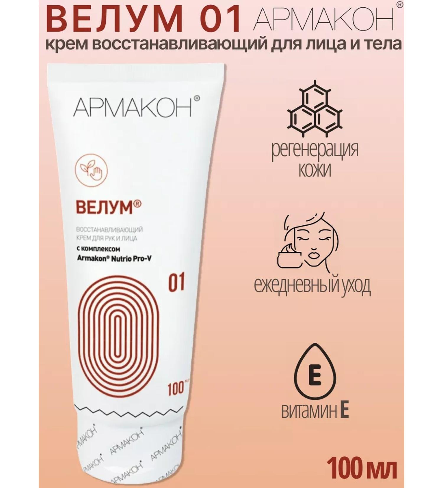 Armakon Hand and face regenerative moisturizing - Buy Online on GoSupps.com
