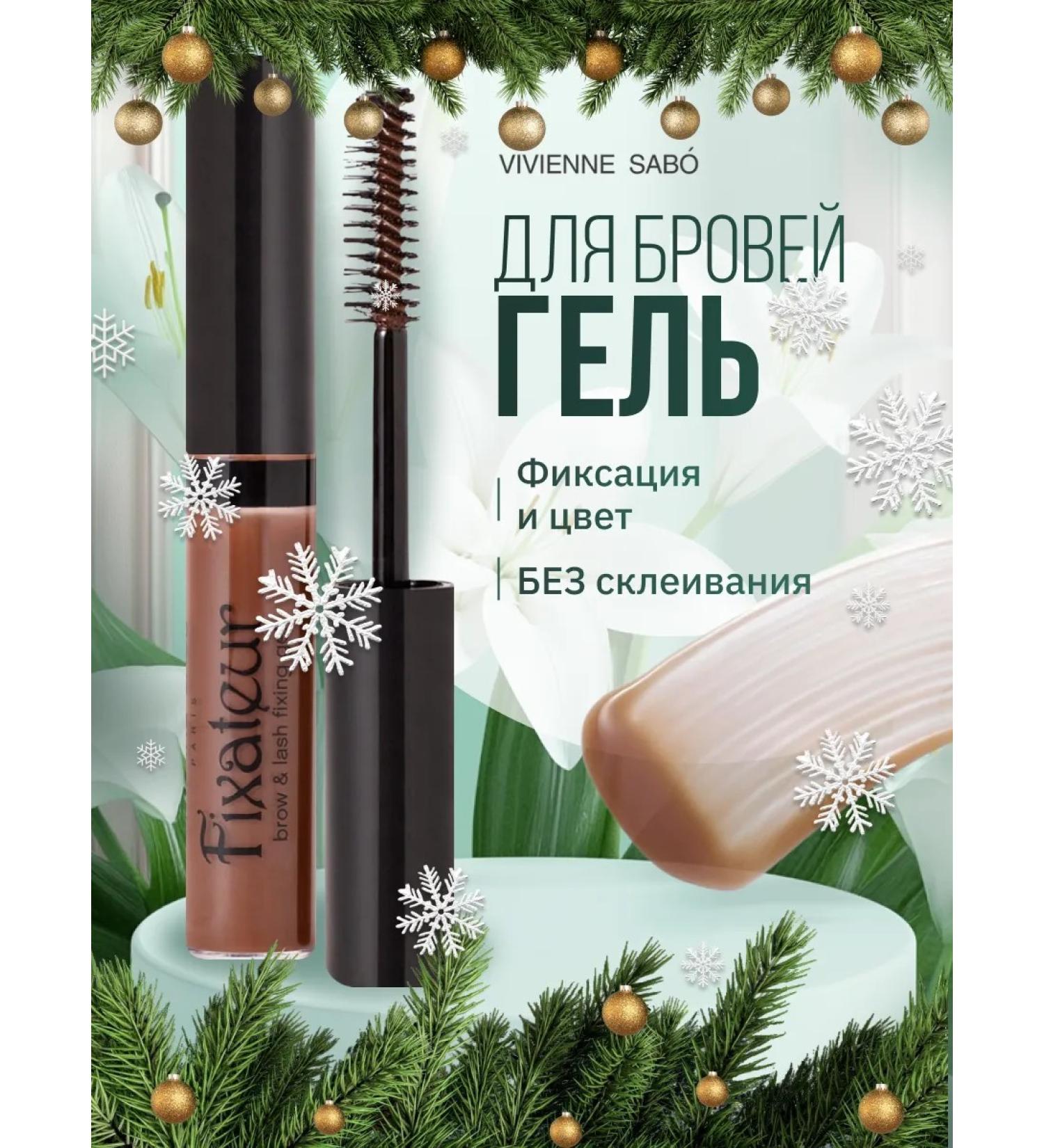 VIVIENNE SABO Fixateur eyebrow gel and eyelashes tone 01 brown - Buy Online on GoSupps.com