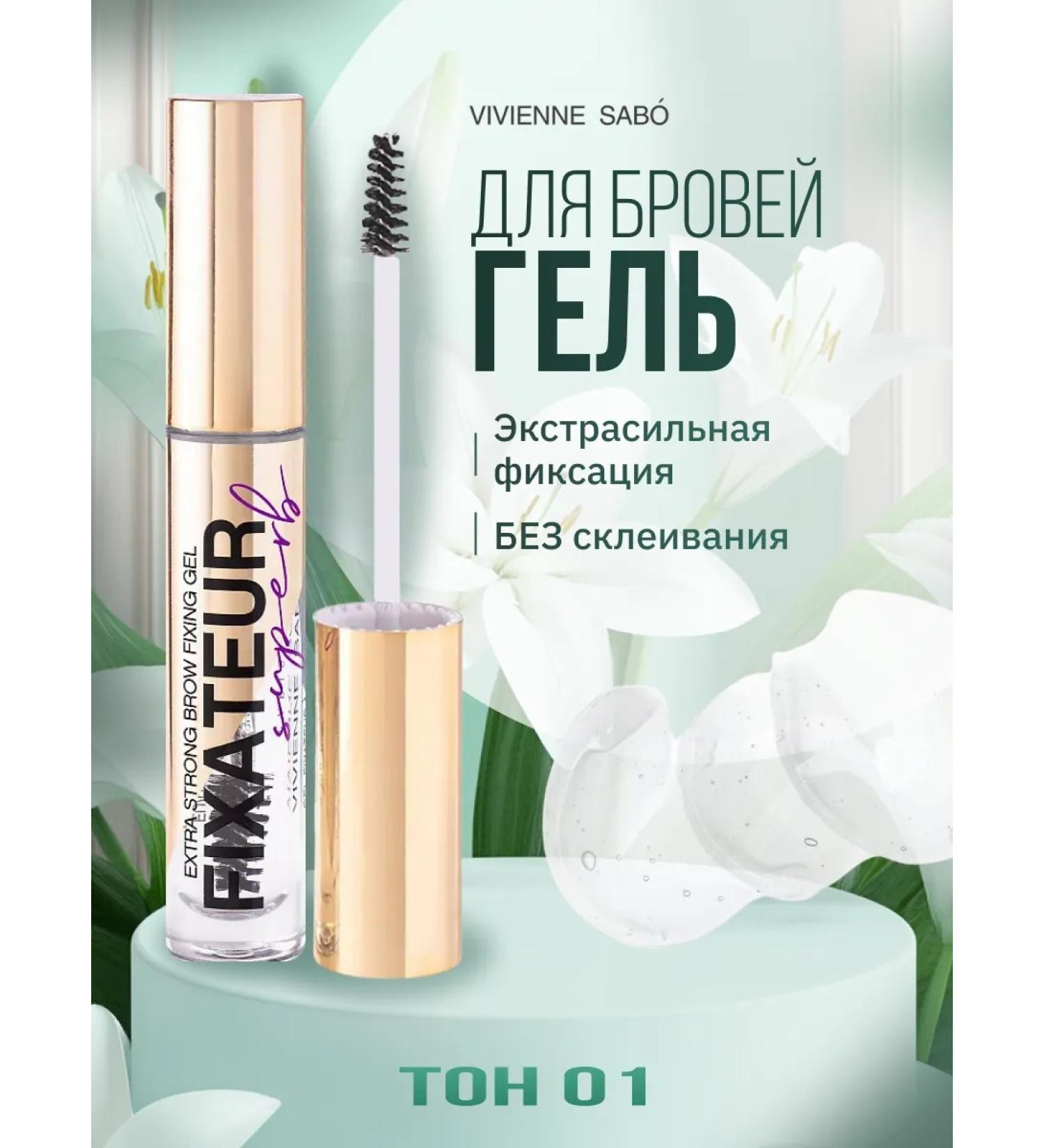 VIVIENNE SABO Fixateur Superb eyebrow gel and eyelash are persistent transparent - Buy Online on GoSupps.com