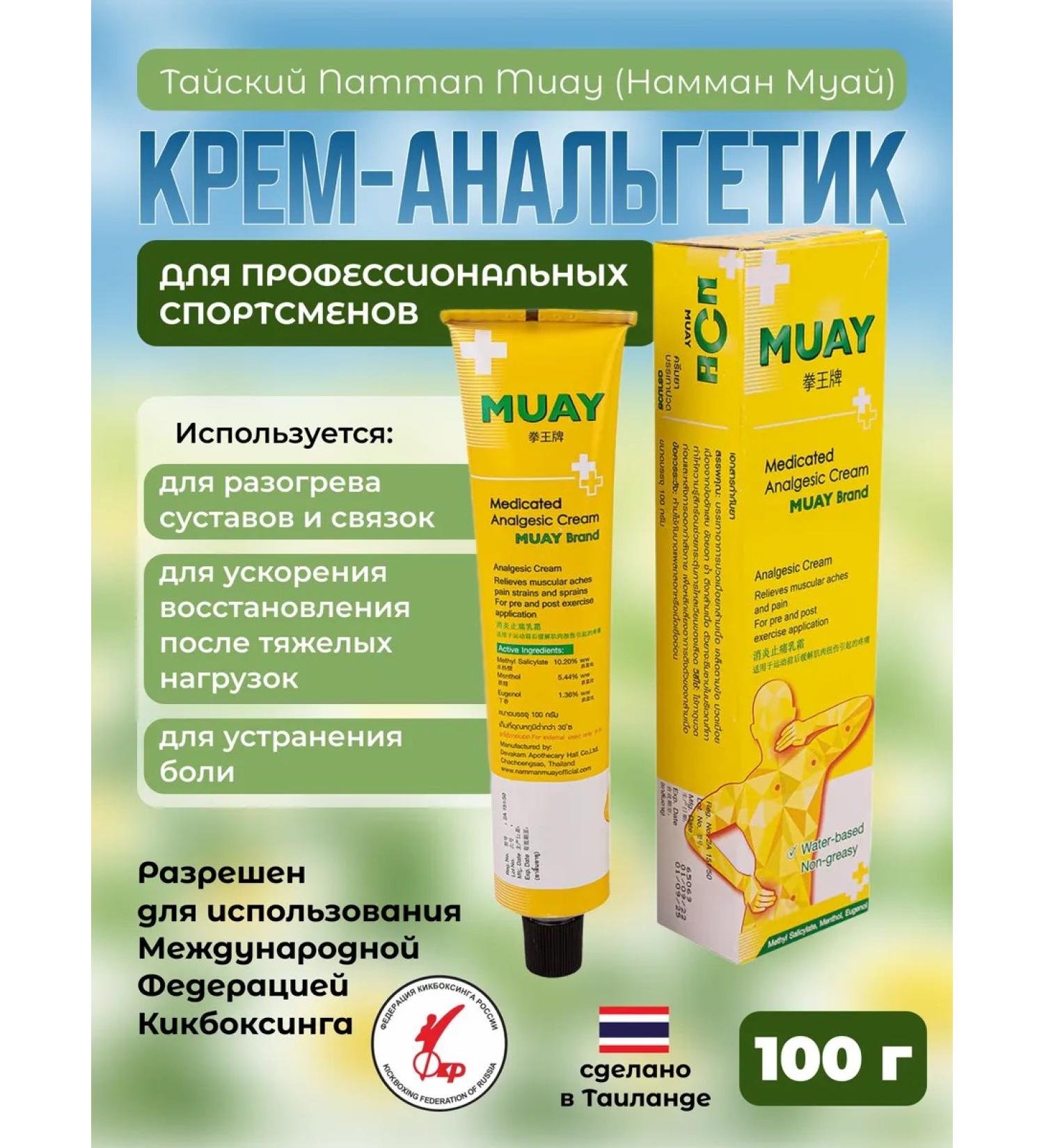 Namman Muay Thai painting muay cream 100 g - Buy Online on GoSupps.com