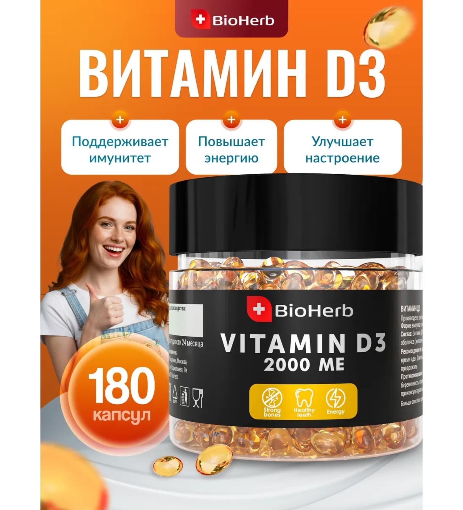 BioHerb Vitamin D3 2000 ME (cholecalciferol) 180 capsules - Buy Online on GoSupps.com