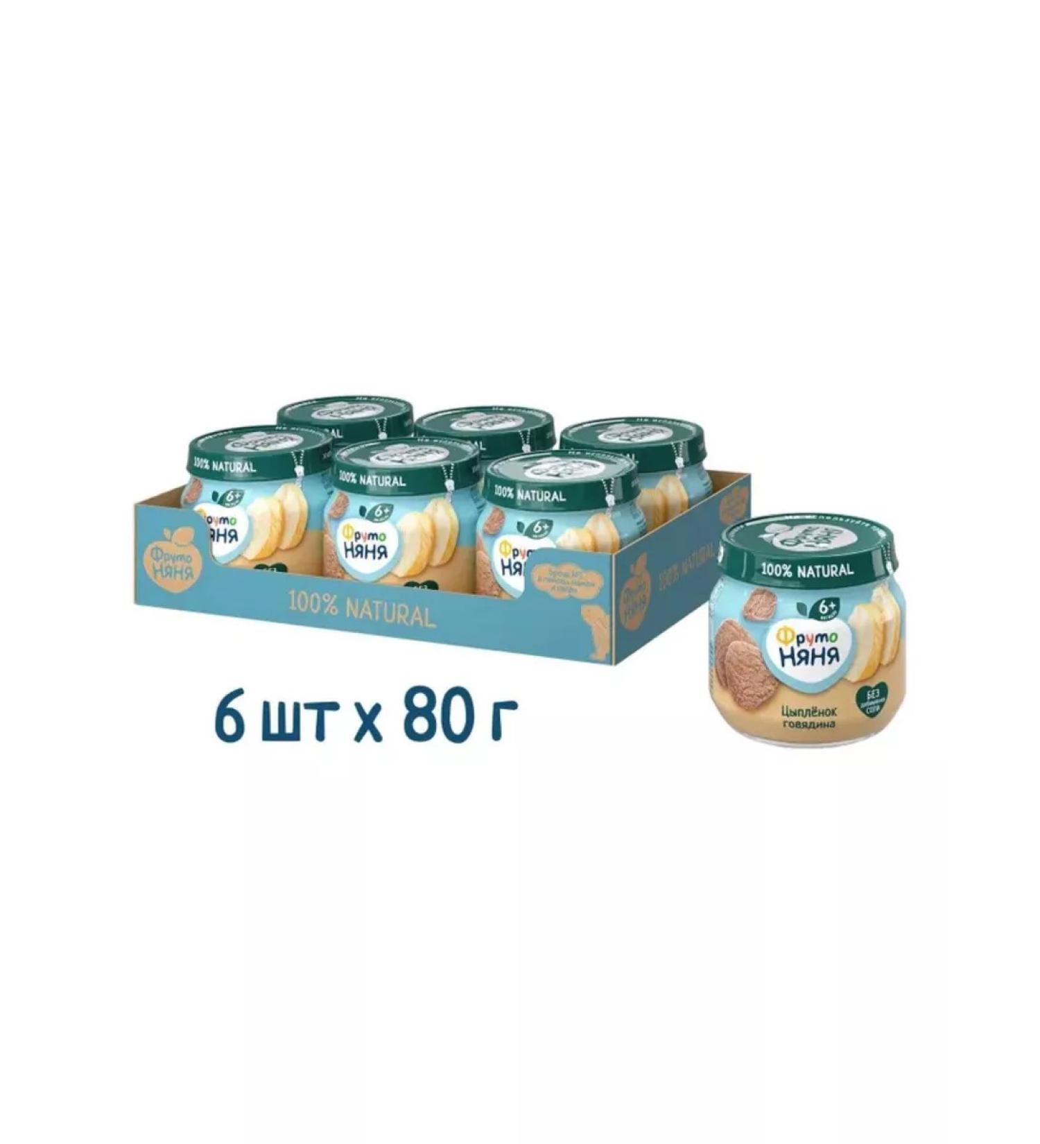 Frutonyanya Puree meat chicken of beef "Frutonyan" from 6 months 80 g 6 - Buy Online on GoSupps.com