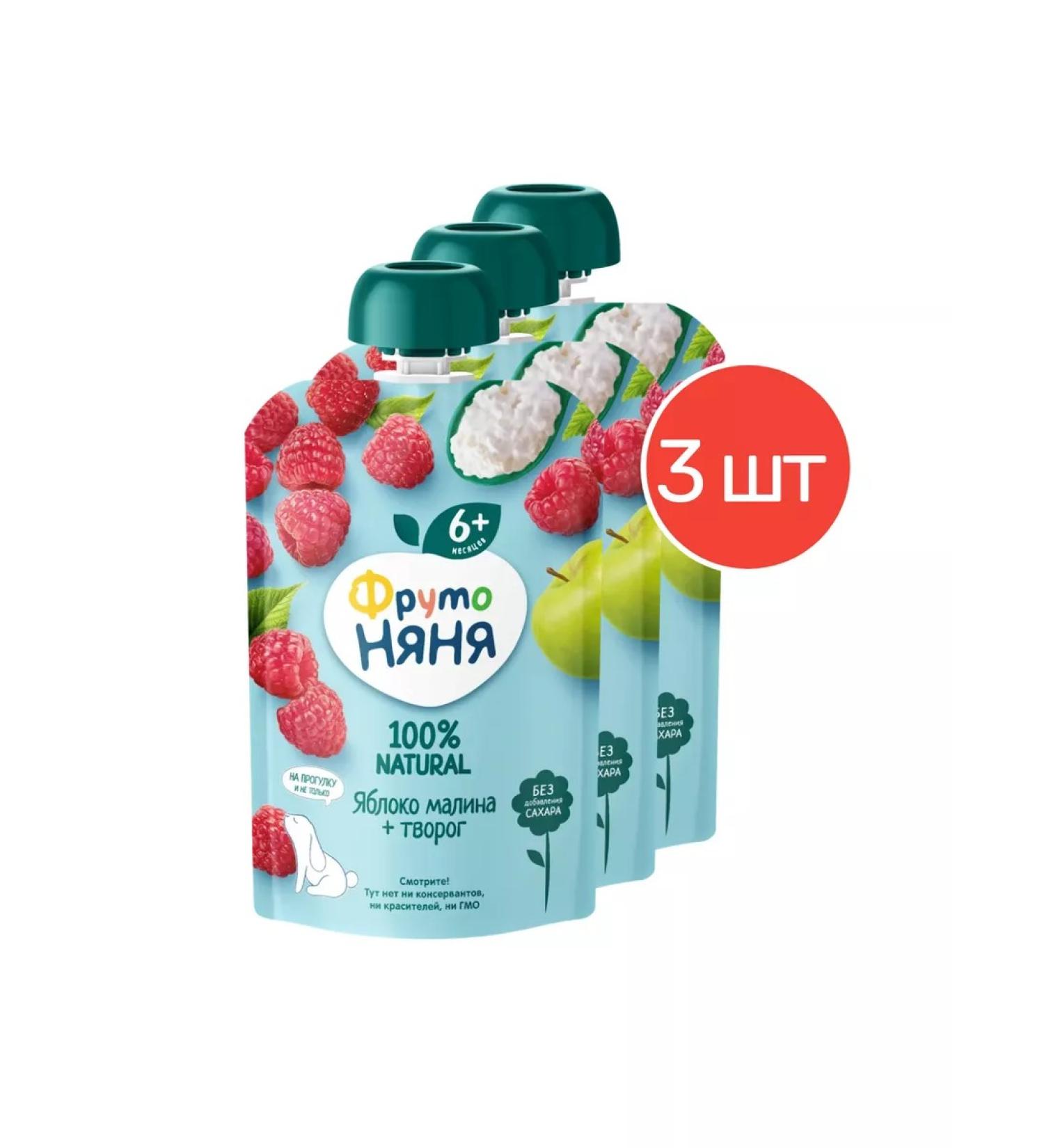 Frutonyanya Puree from apples raspberries and cottage cheese 90 g 3 pcs - Buy Online on GoSupps.com