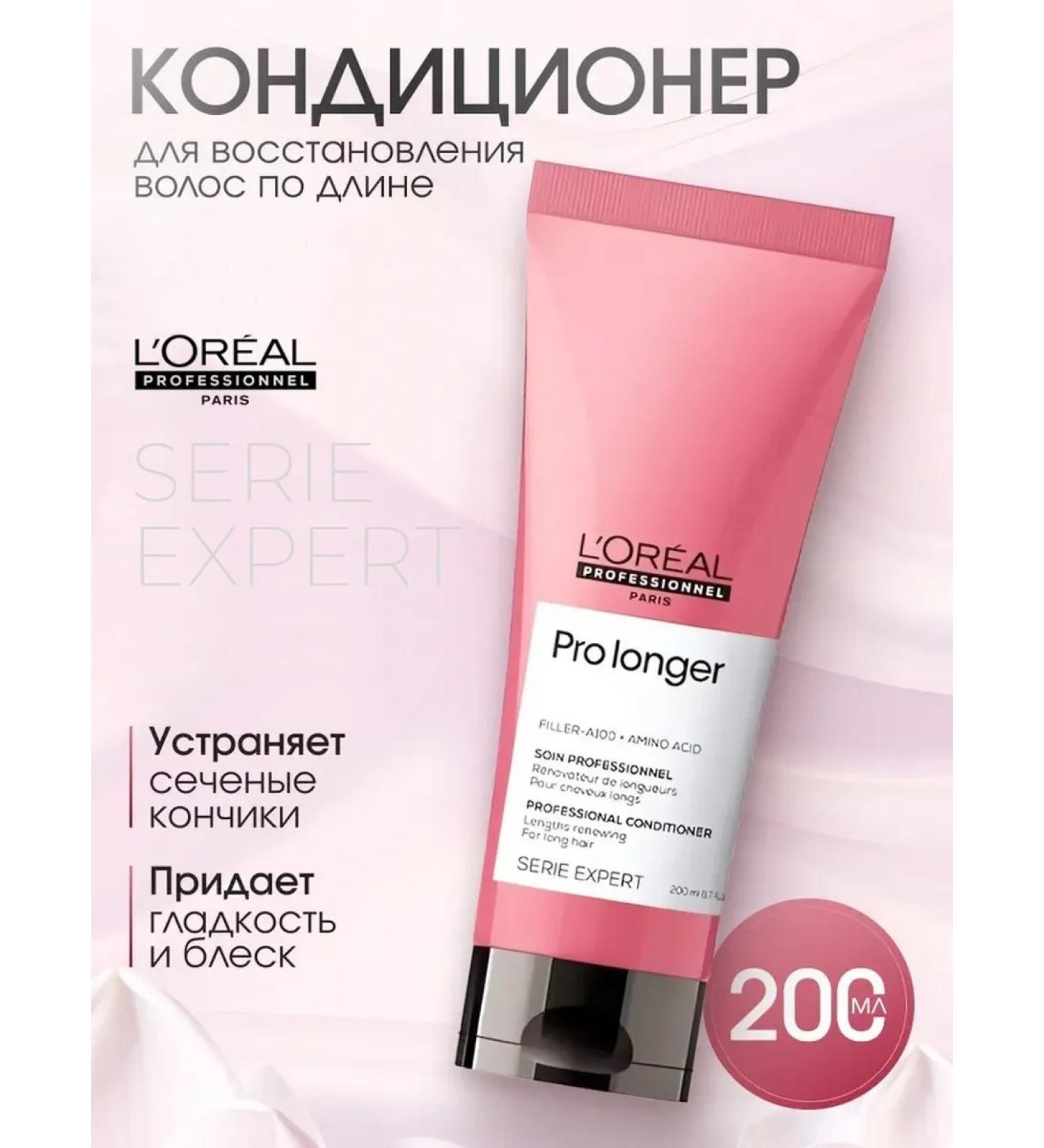 L'Oreal Professionnel Rinseed hair-to-wiring in the length of Pro Longer - Buy Online on GoSupps.com