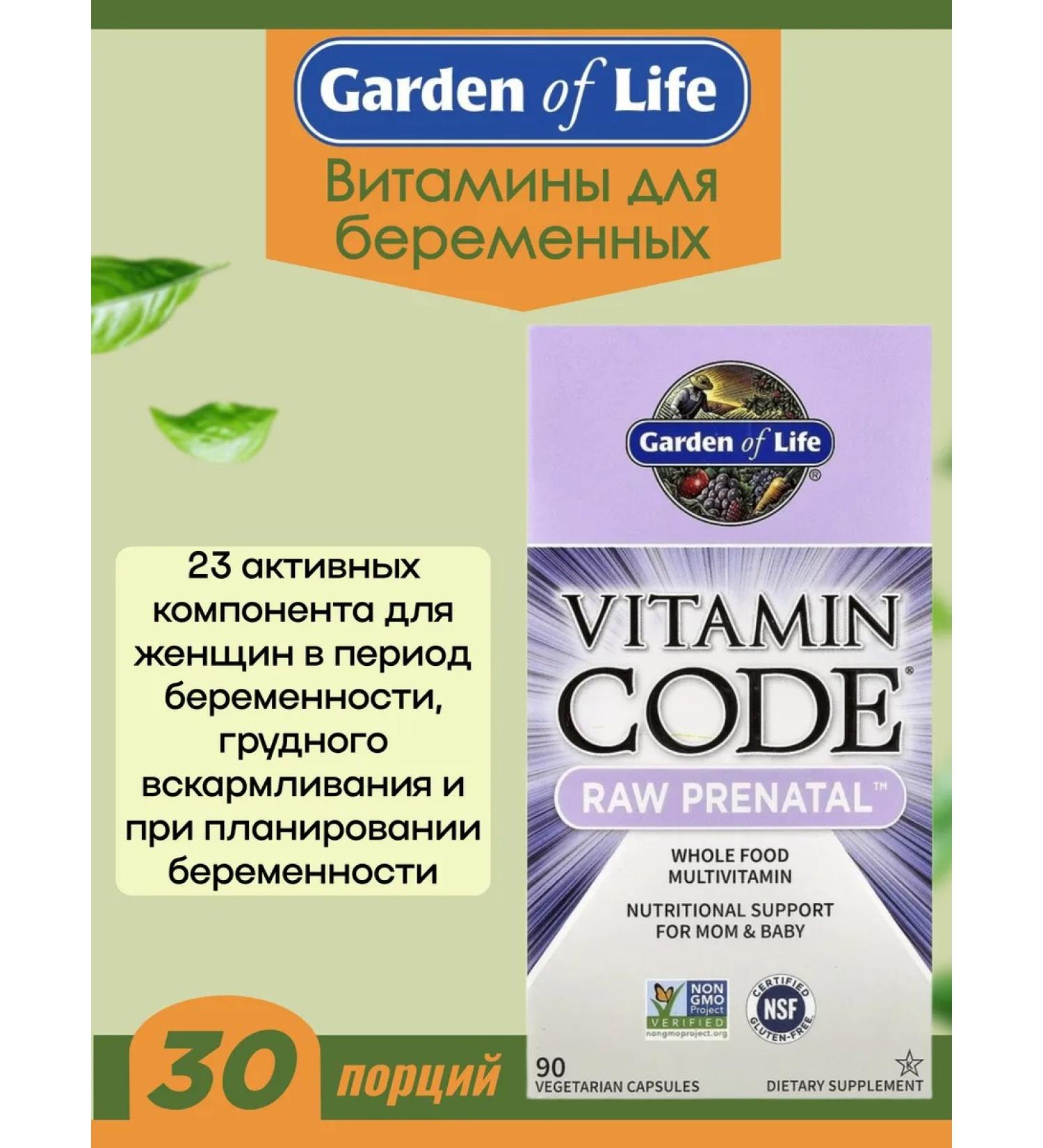 Garden of Life Vitamin Code Raw Prenatal 90 vegetarian capsules - Buy Online on GoSupps.com