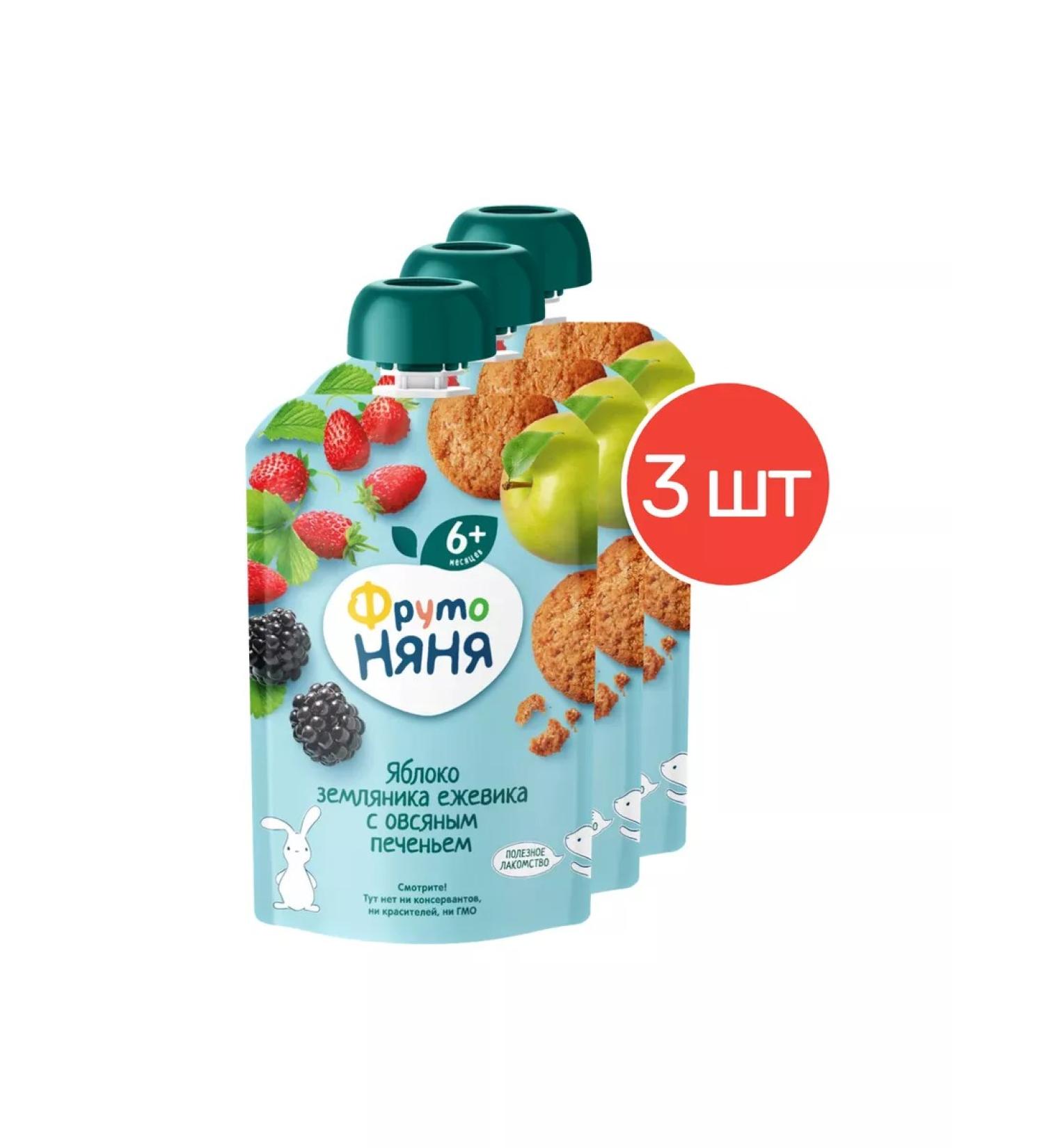 Frutonyanya Mashed potato apple-and-eater with a cookie of 90g 3 pcs - Buy Online on GoSupps.com