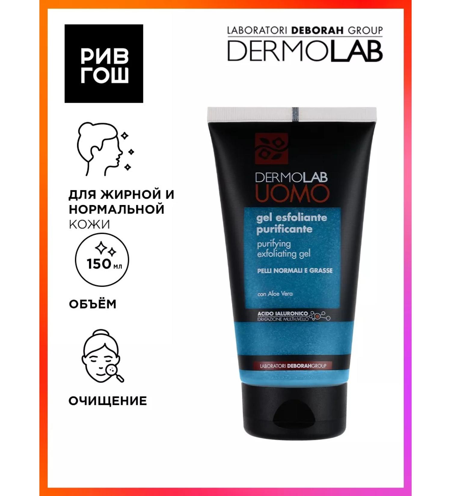 Dermolab Umo gel Exfoliant Purifying Exfoliating Gel 150 ml - Buy Online on GoSupps.com