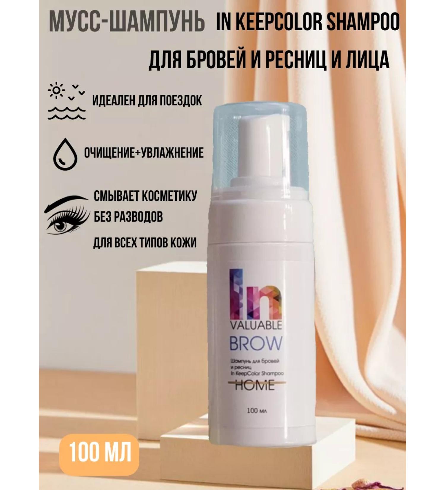 Invaluable Eyebrow and eyelashes shampoo - Buy Online on GoSupps.com