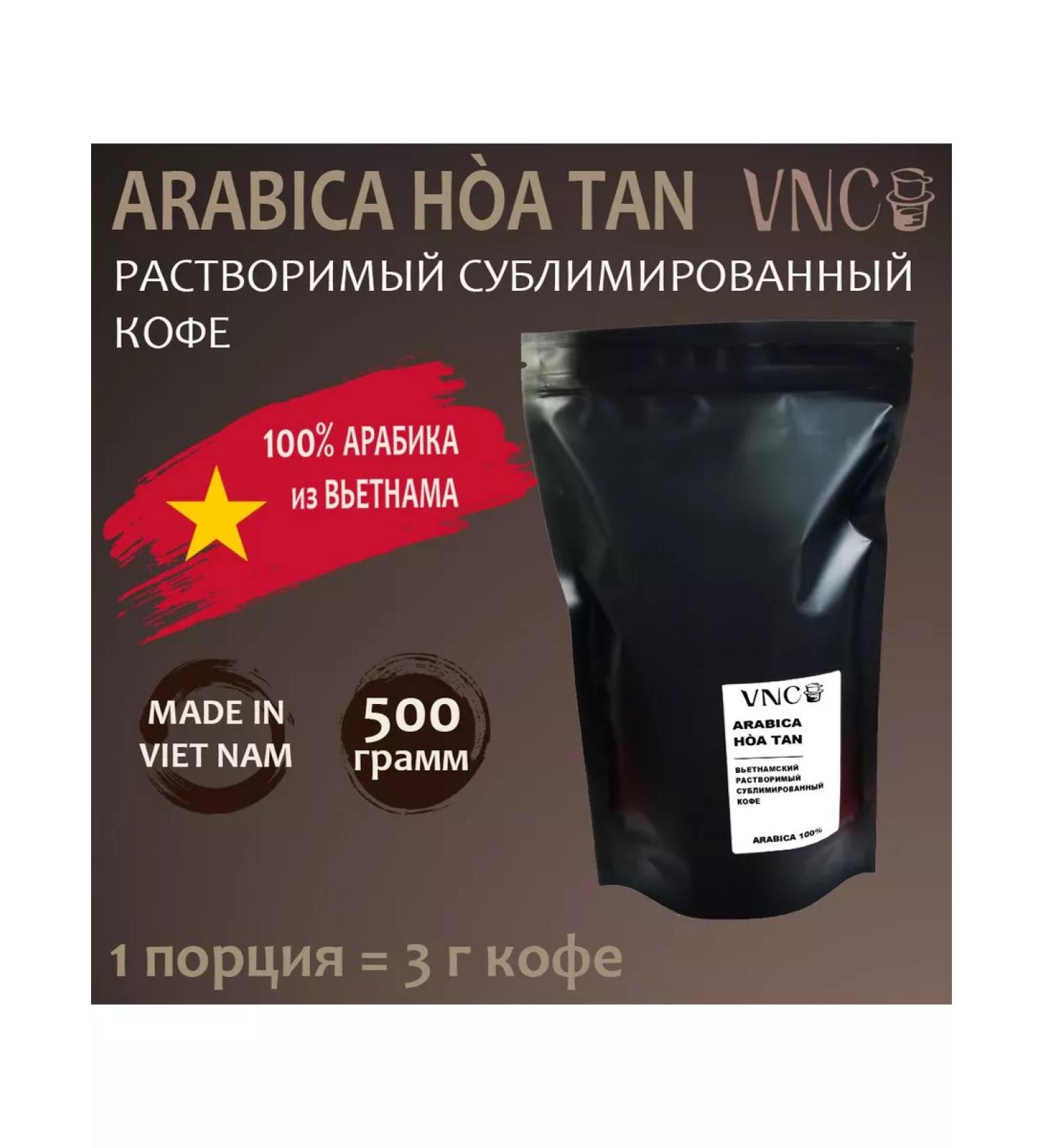 VNC Soluble coffee Arabica Hoa Tan 500 g Vietnam - Buy Online on GoSupps.com