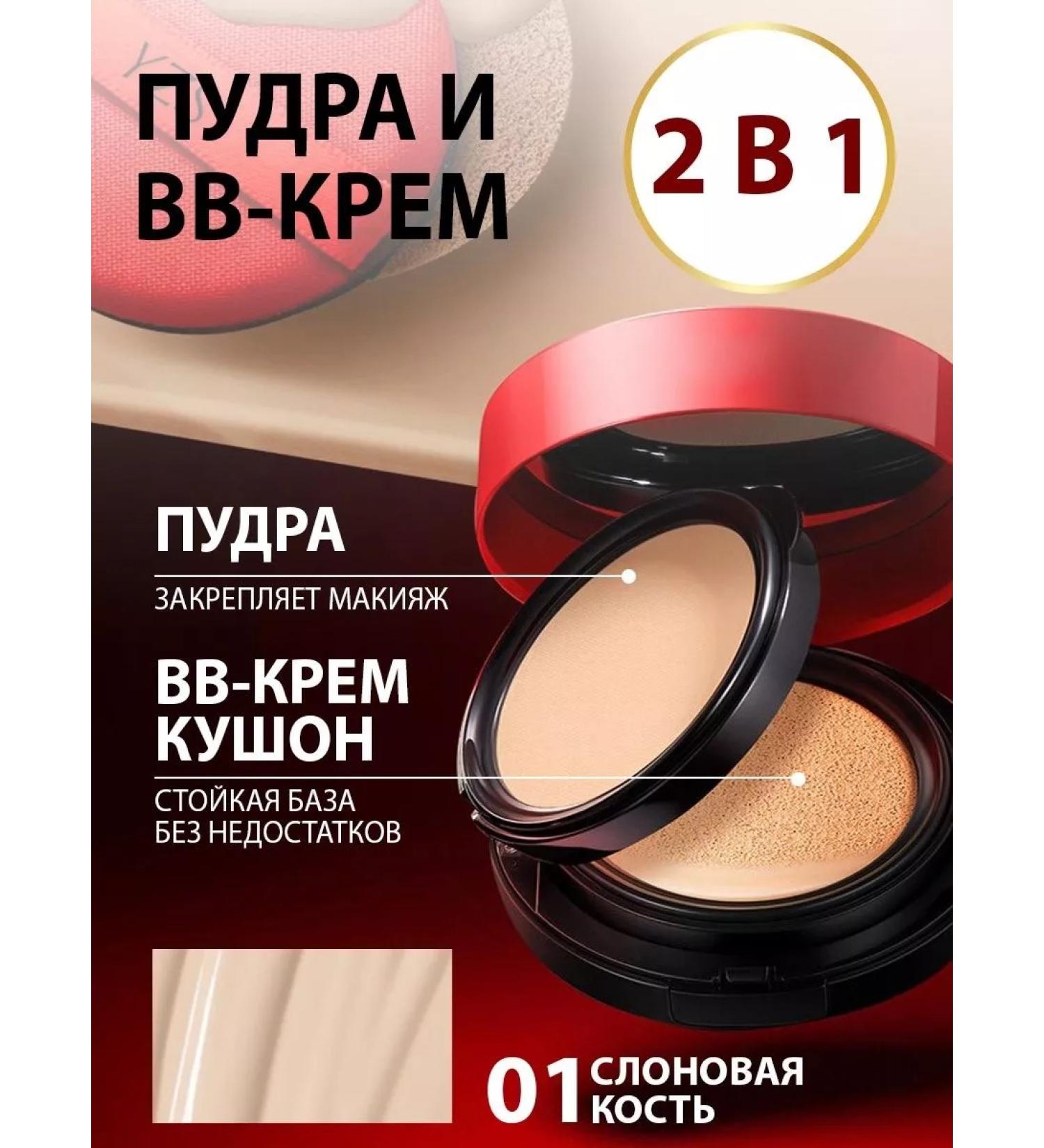 Lolocandy Face Kushon 2 in 1 bb cream + powder - Buy Online on GoSupps.com