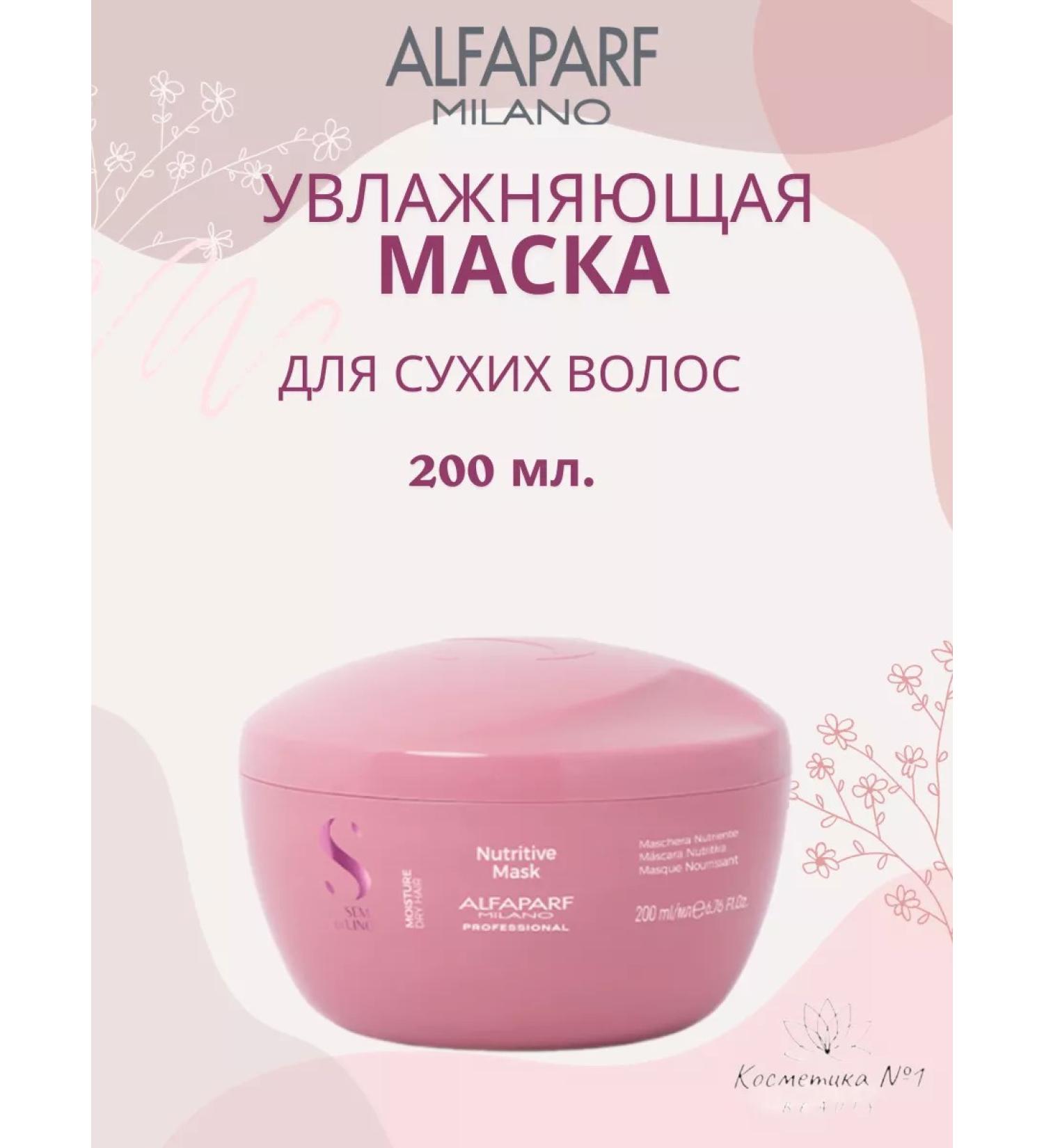 Alfaparf Milano Mask moisturizing for dry hair SDL M Nutritive. 200 ml - Buy Online on GoSupps.com