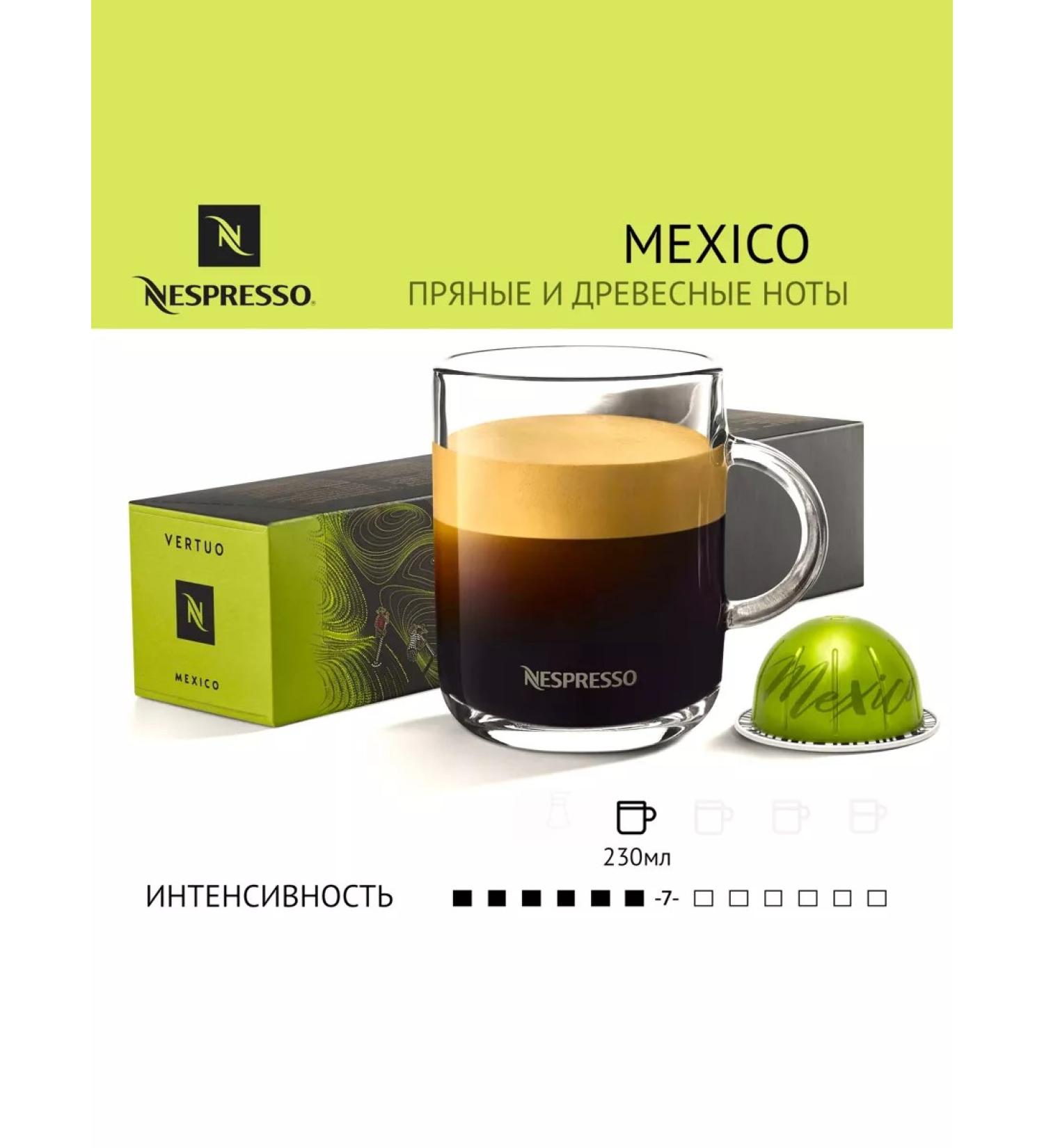 Nespresso Vertuo Nespresso capsules for Vertuo Mexico coffee machine - Buy Online on GoSupps.com