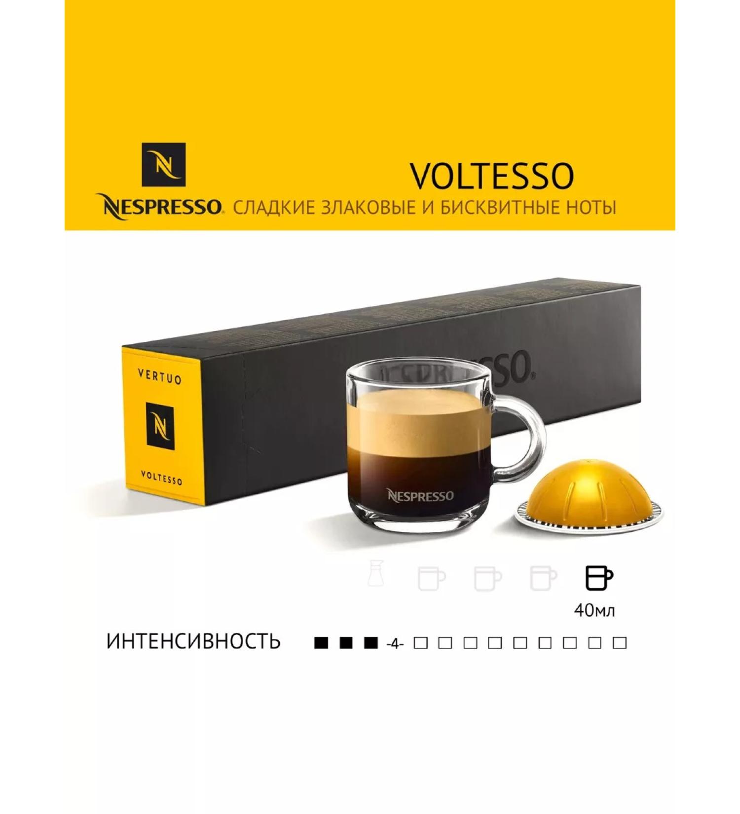 Nespresso Vertuo Nespresso capsules for Vertuo Voltesso coffee machine - Buy Online on GoSupps.com