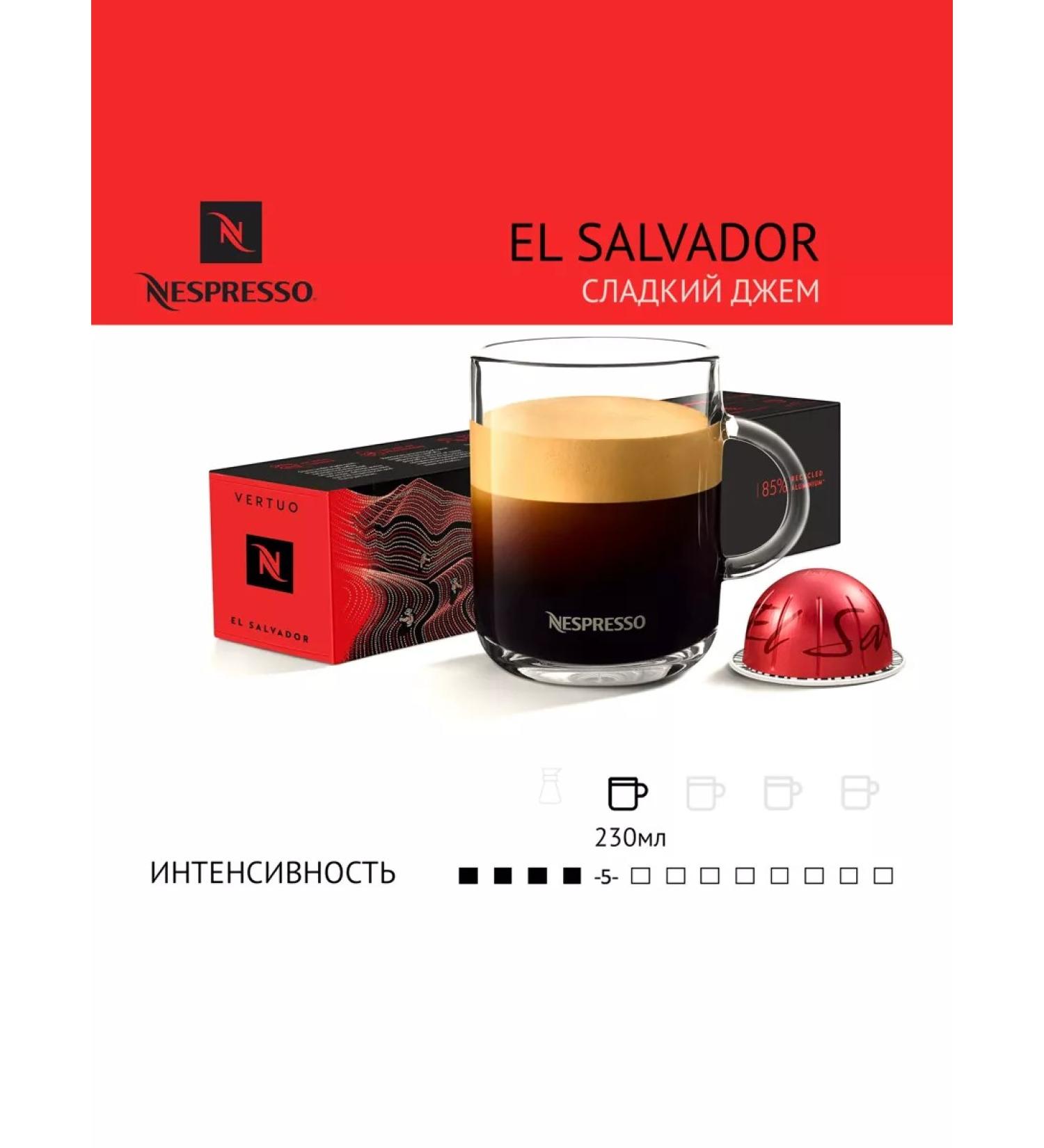Nespresso Vertuo Capsules for coffee machine Vertuo El Salvador