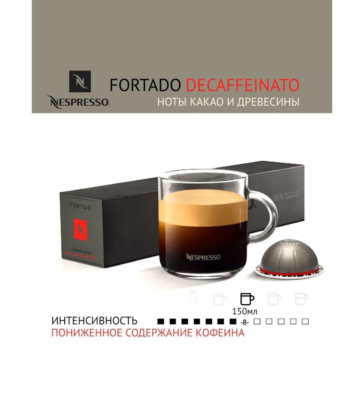Nespresso Vertuo Nespresso capsules for Vertuo Fortado Decuffeinato coffee machine - Buy Online on GoSupps.com
