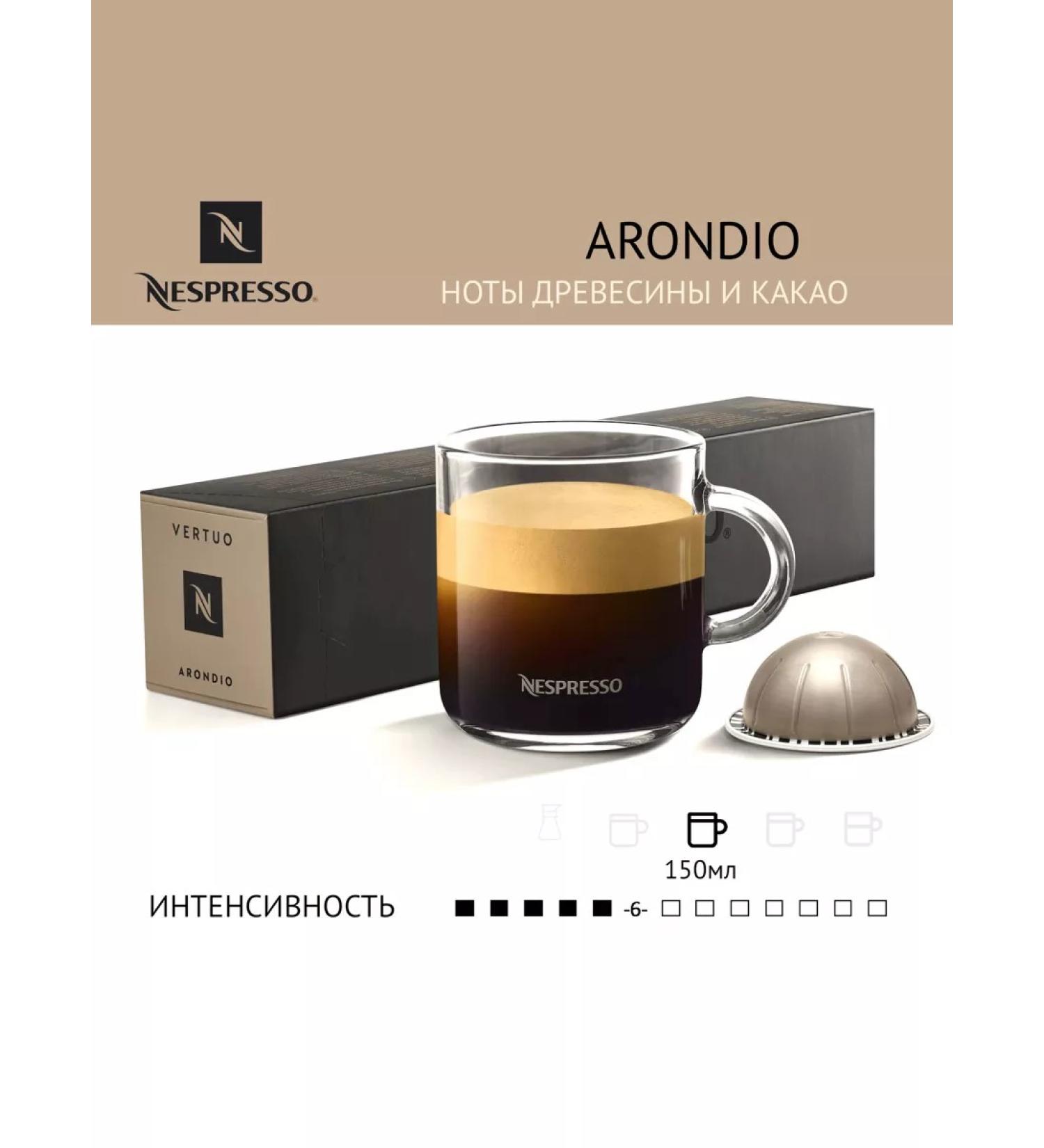 Nespresso Vertuo Nespresso capsules for Vertuo Arondio coffee machine - Buy Online on GoSupps.com