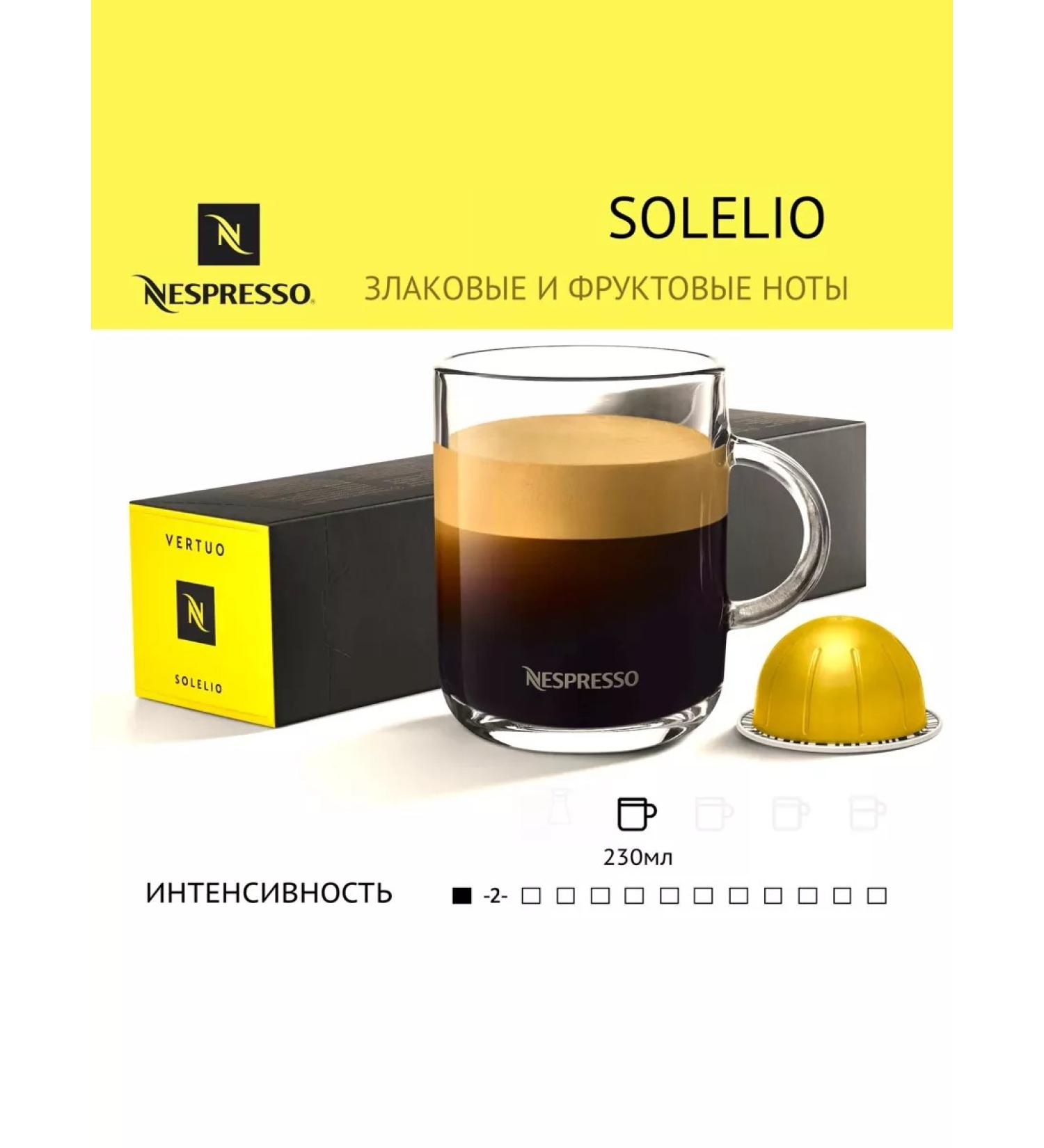 Nespresso Vertuo Nespresso solelio coffee machine capsules - Buy Online on GoSupps.com