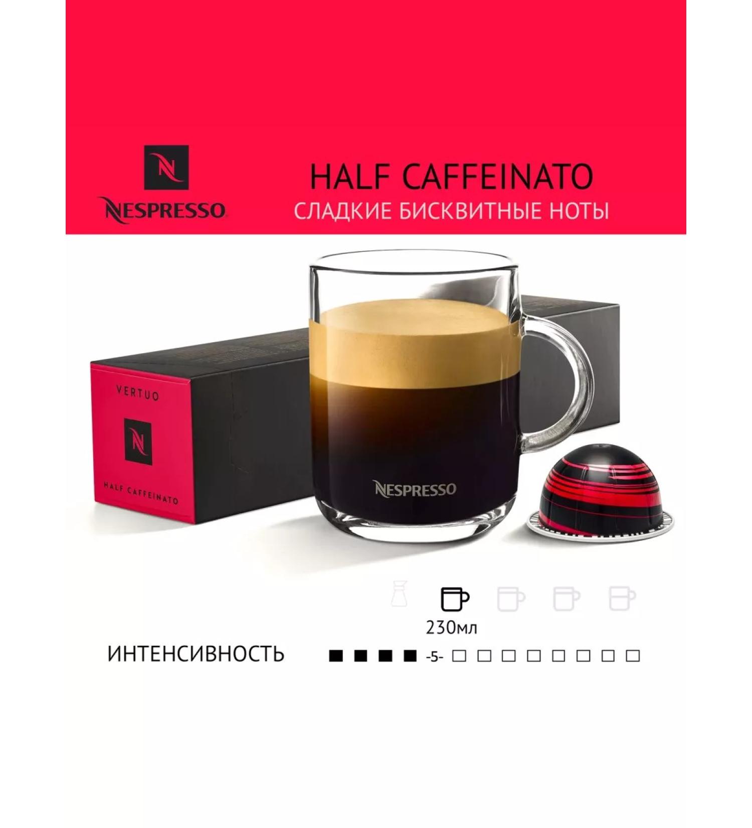 Nespresso Vertuo Nespresso Half Caffeinato capsules for Vertuo coffee machine - Buy Online on GoSupps.com