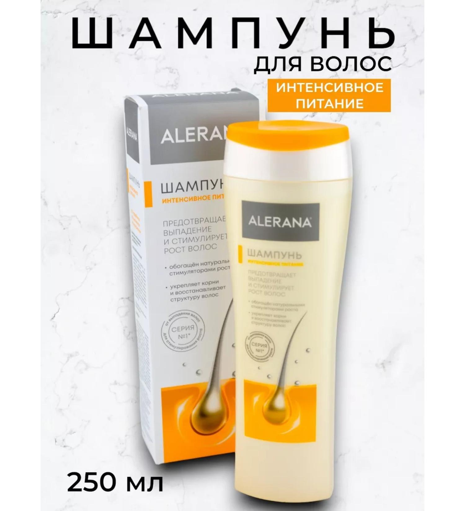 Alerana Fooling shampoo against hair loss 250ml - Buy Online on GoSupps.com