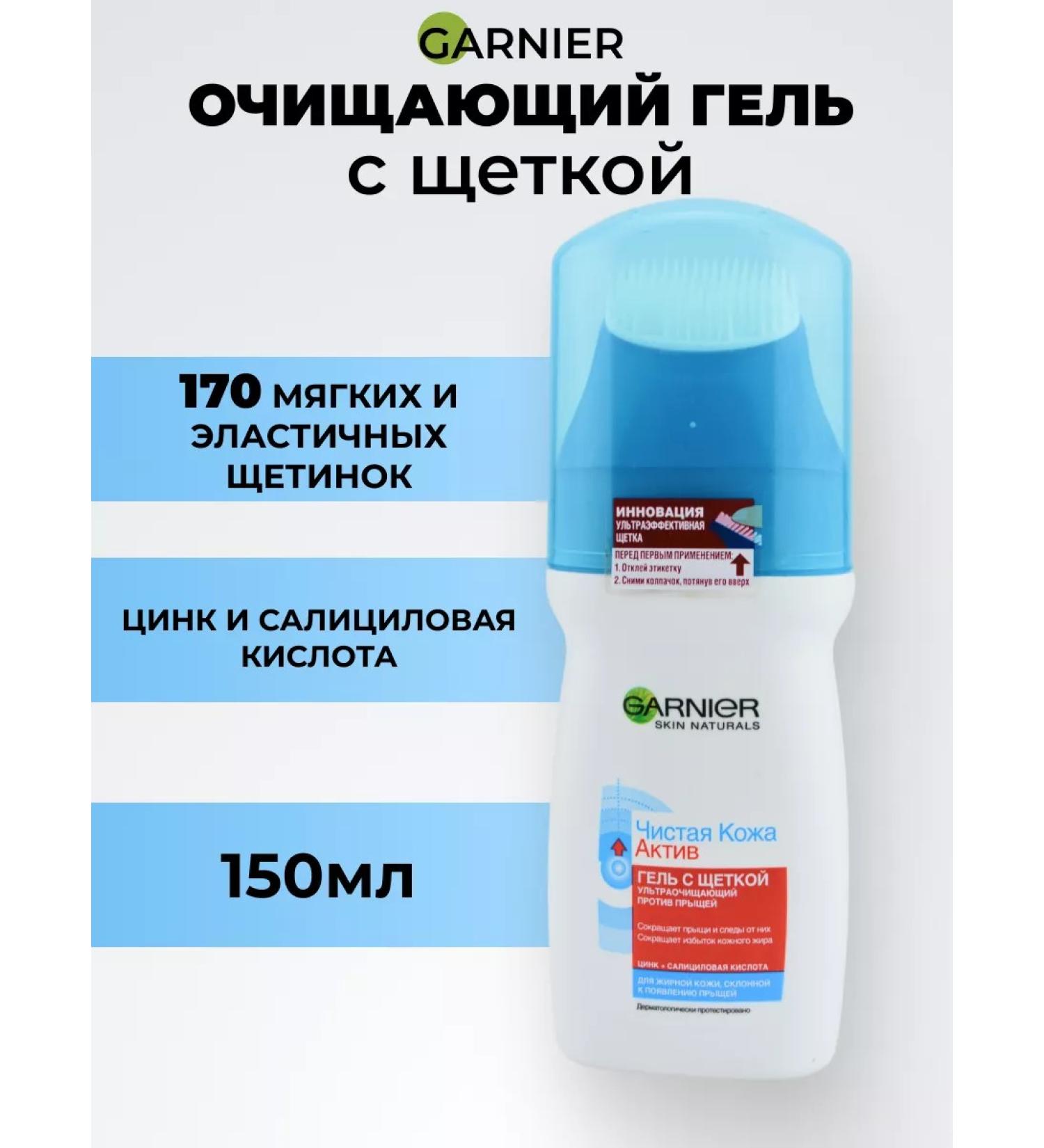 Garnier Cleaning gel brush for the face from acne - Buy Online on GoSupps.com