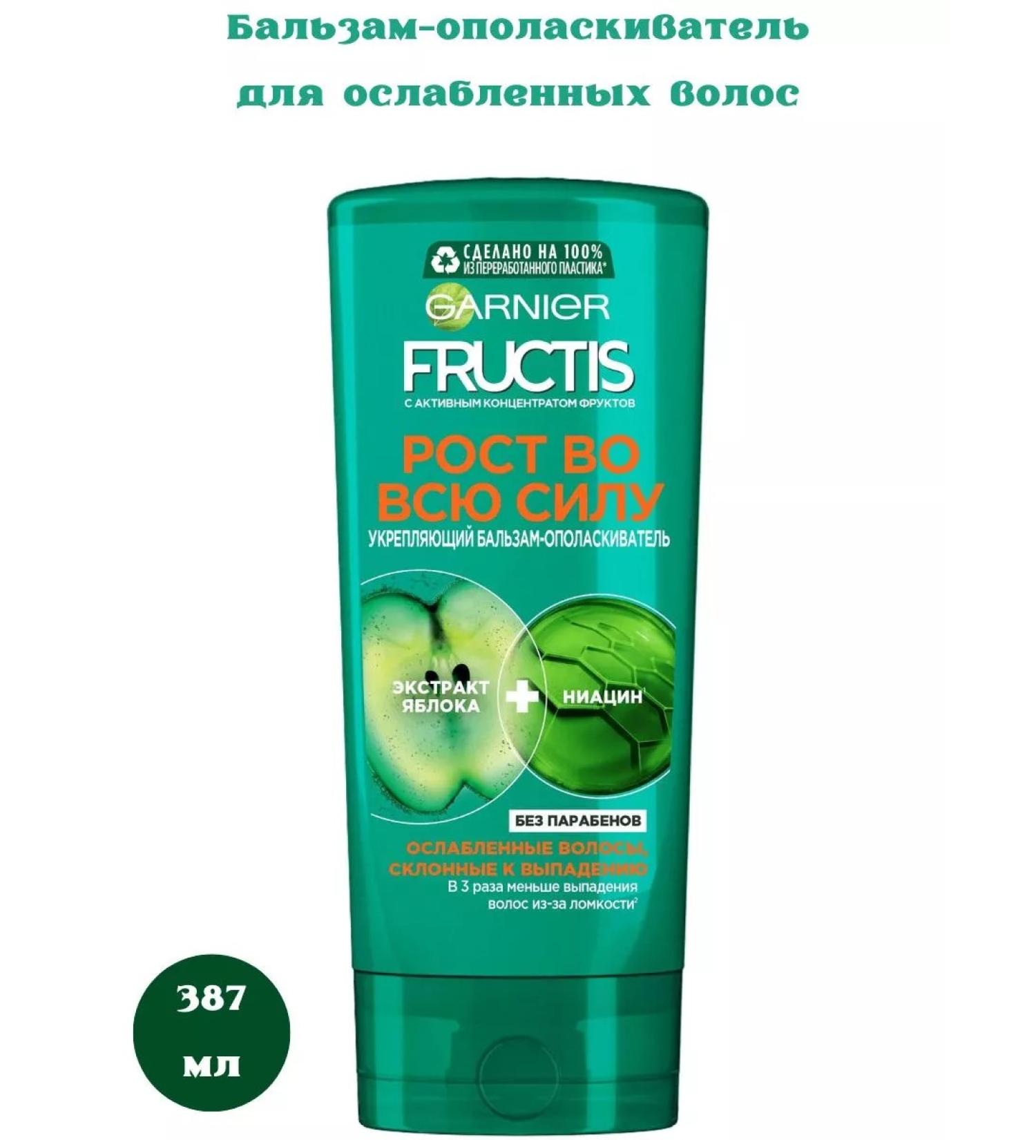 Garnier Fructis hair balm growth in full force