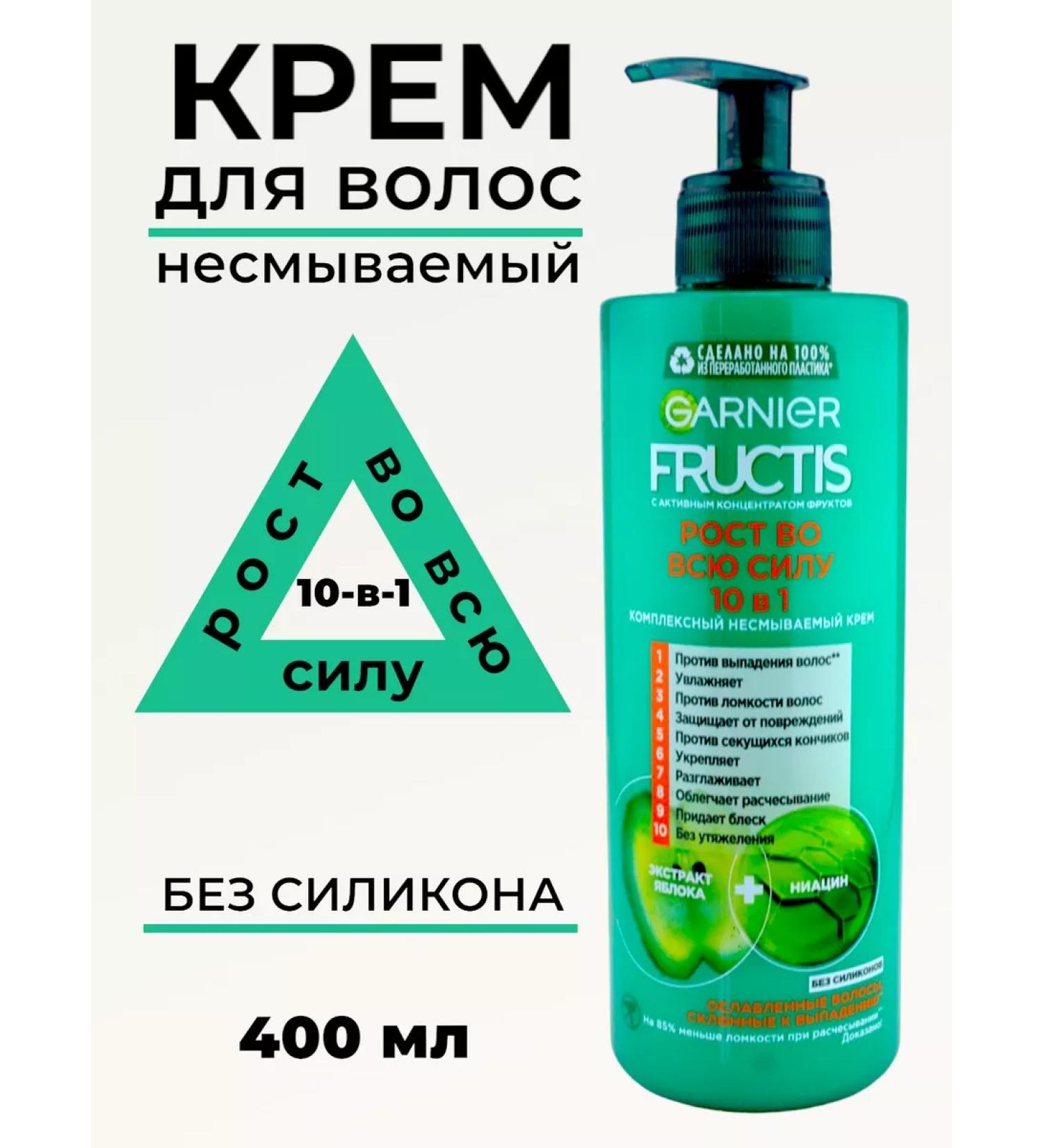 Garnier Hair cream Growth in full force 400ml - Buy Online on GoSupps.com