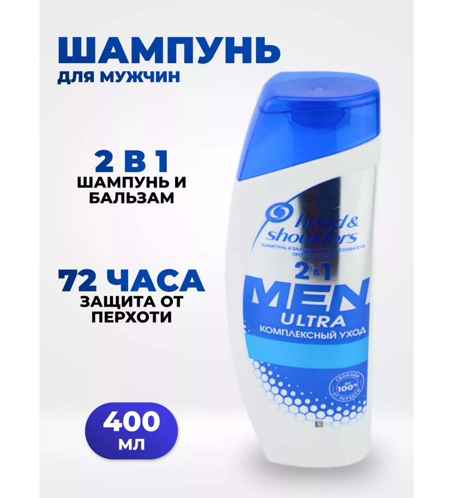 Head & Shoulders Shampoo 2B1 for men Complex care 400ml - Buy Online on GoSupps.com