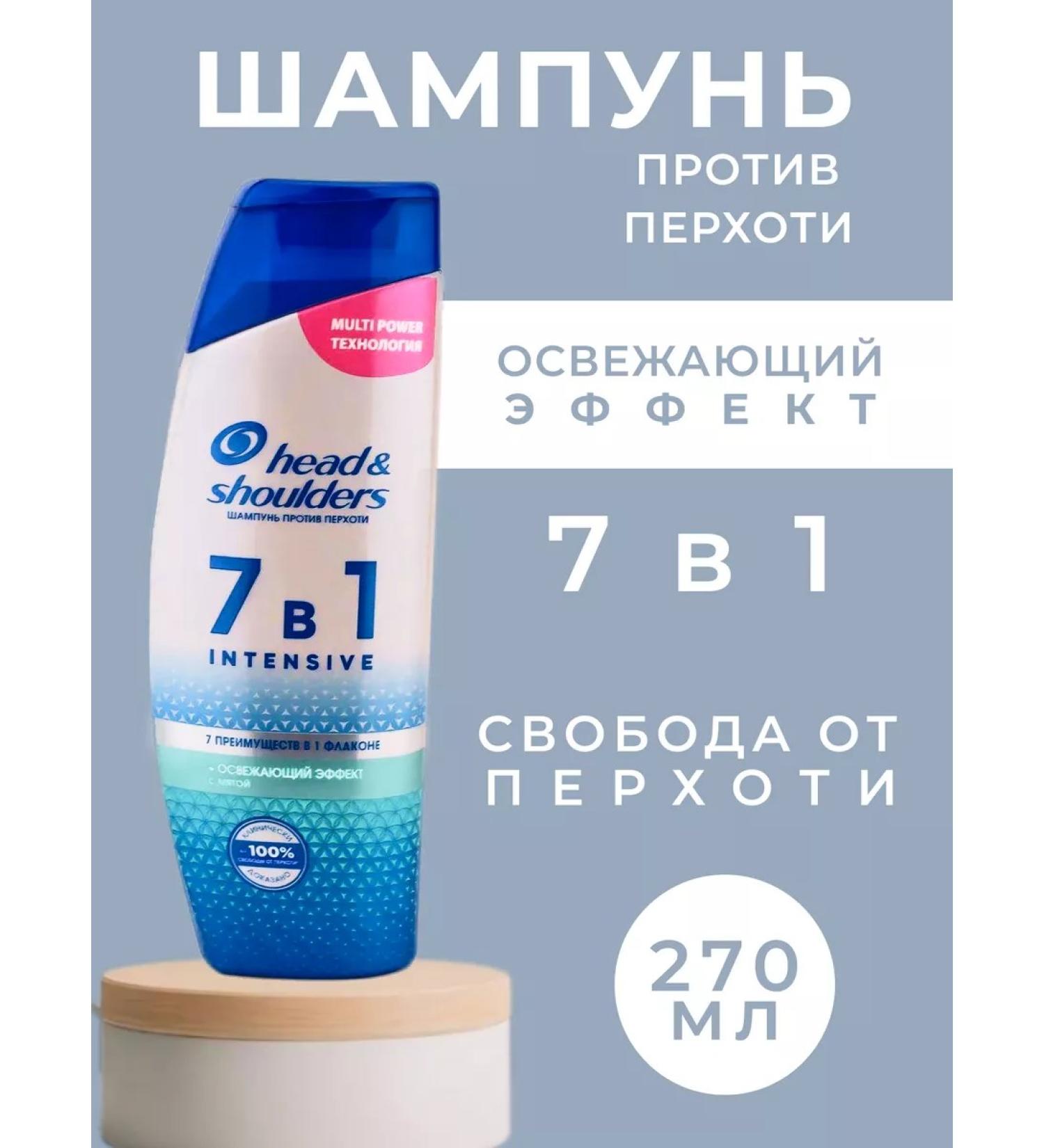 Head & Shoulders Shampoo Intensible action against dandruff 7-B-1 270 ml - Buy Online on GoSupps.com