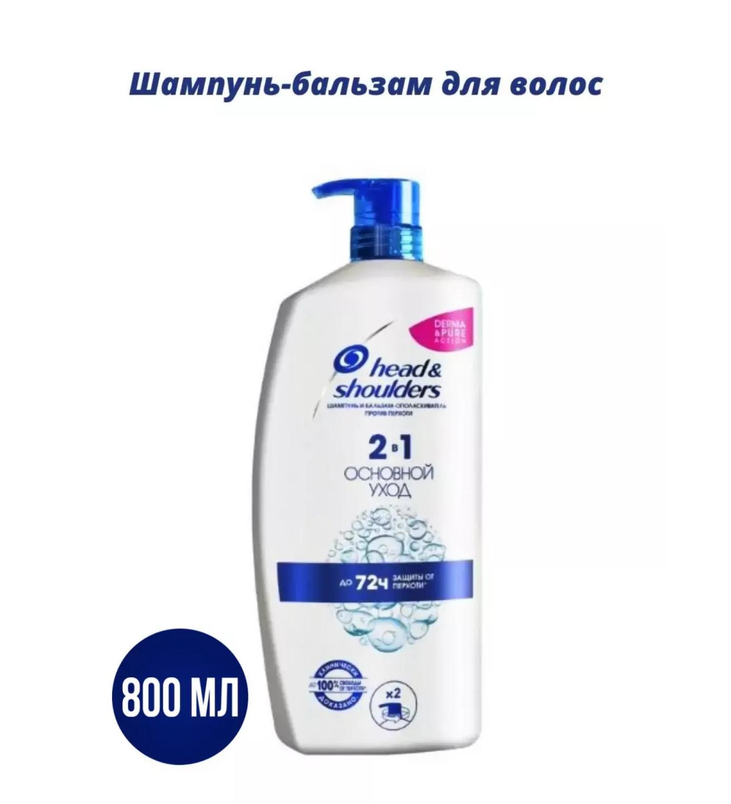 Head & Shoulders Hair shampoo Hea & D SHOULDERS 2 in 1