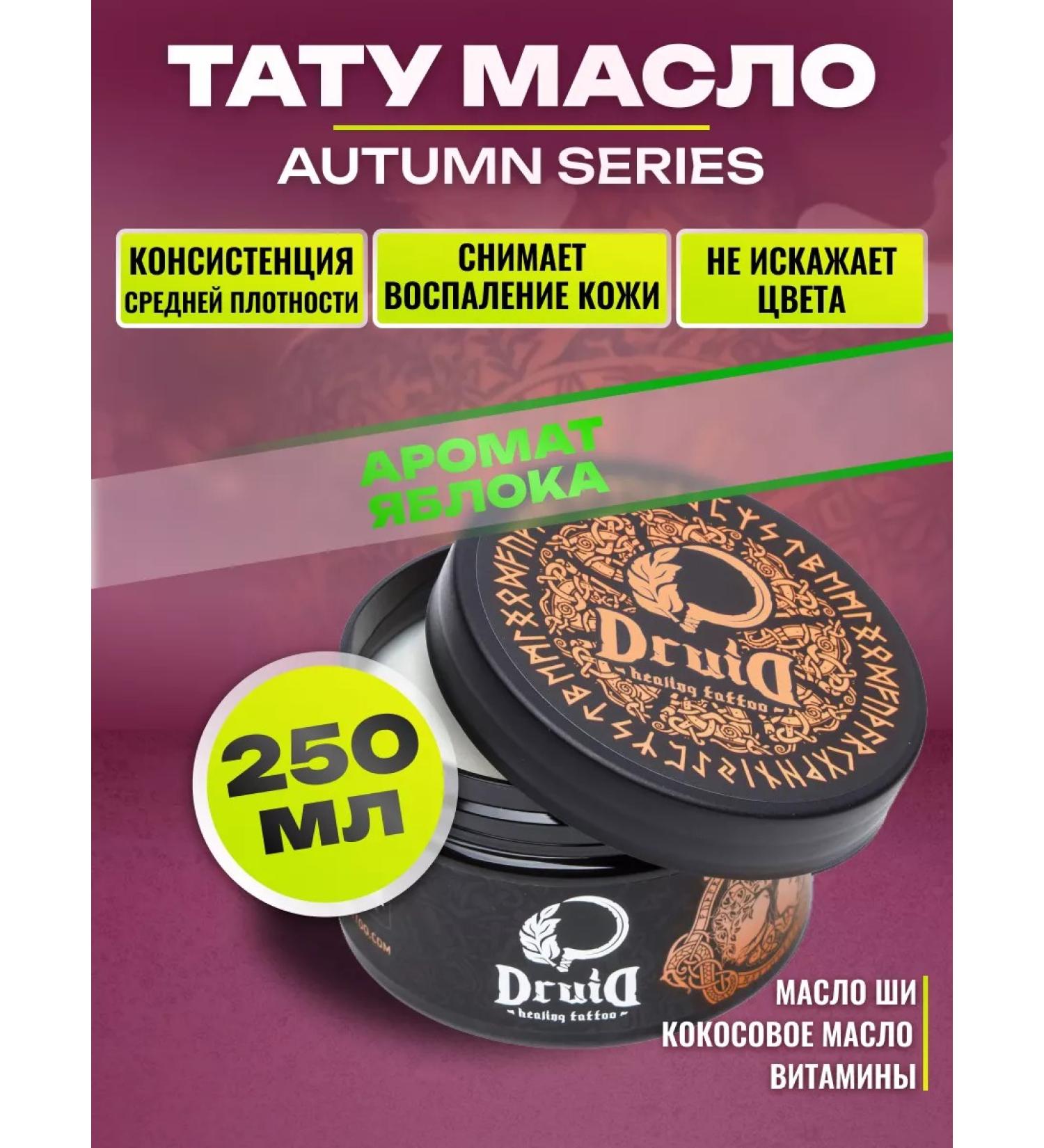 Druid Tattoo Oil for tattoo and tattoo vaseline druid apple - Buy Online on GoSupps.com