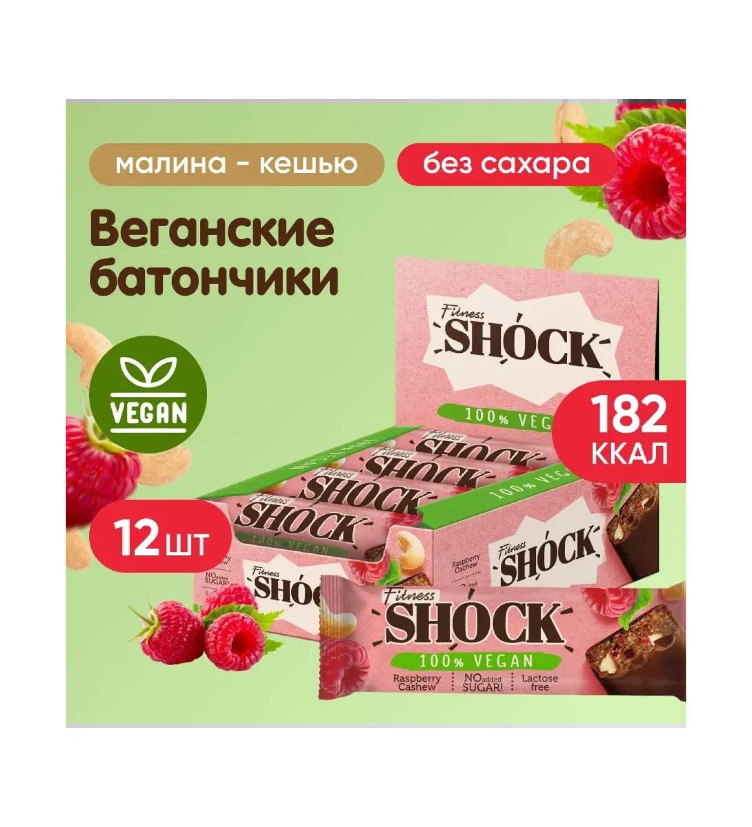 FitnessShock Bangs without sugar vegan raspberries - Buy Online on GoSupps.com