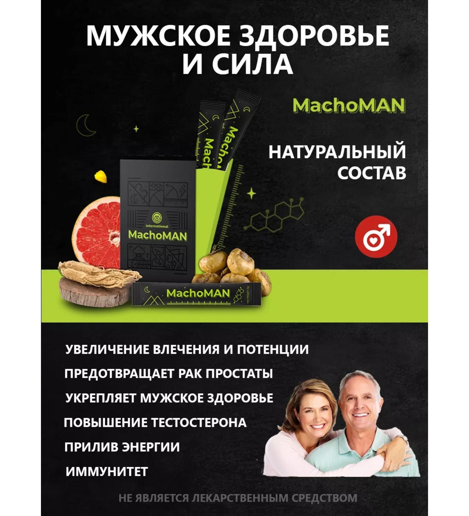 Shopdetox Machoman vitamin complex for male health