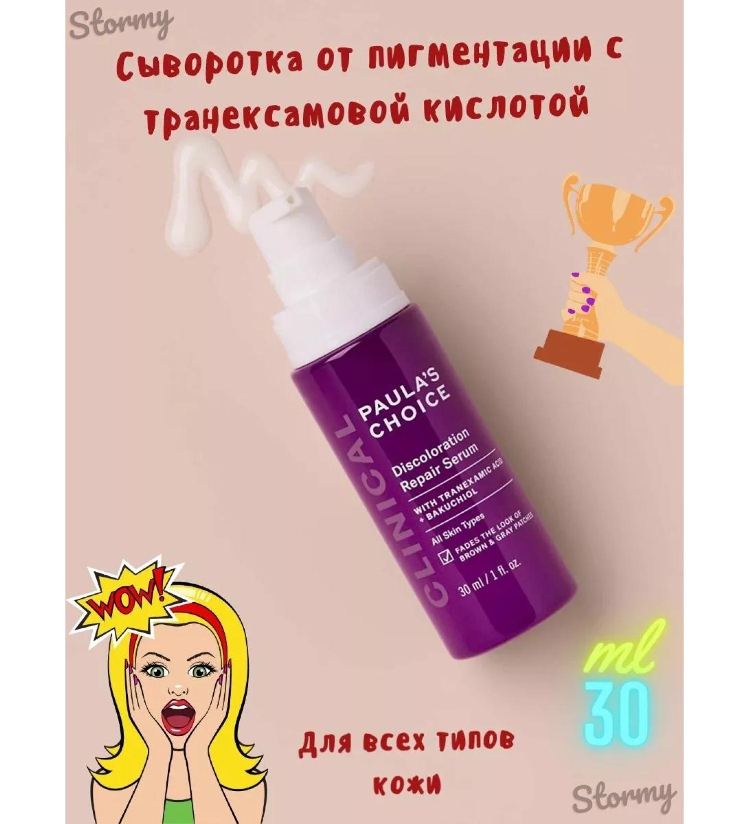 Paula's Choice Powerful anti -aging serum from pigmentation 30 ml - Buy Online on GoSupps.com