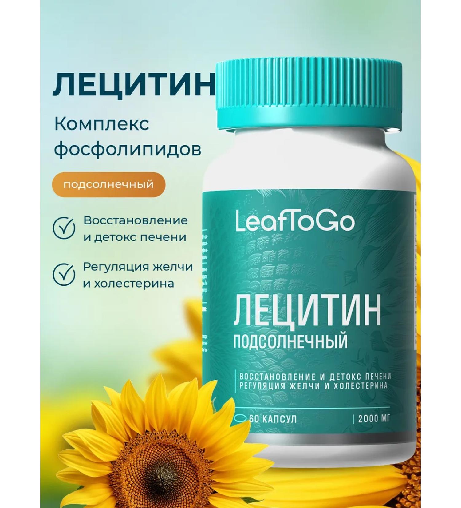 LeafToGo Lecithin sunflower capsules superfood 60 kaps - Buy Online on GoSupps.com