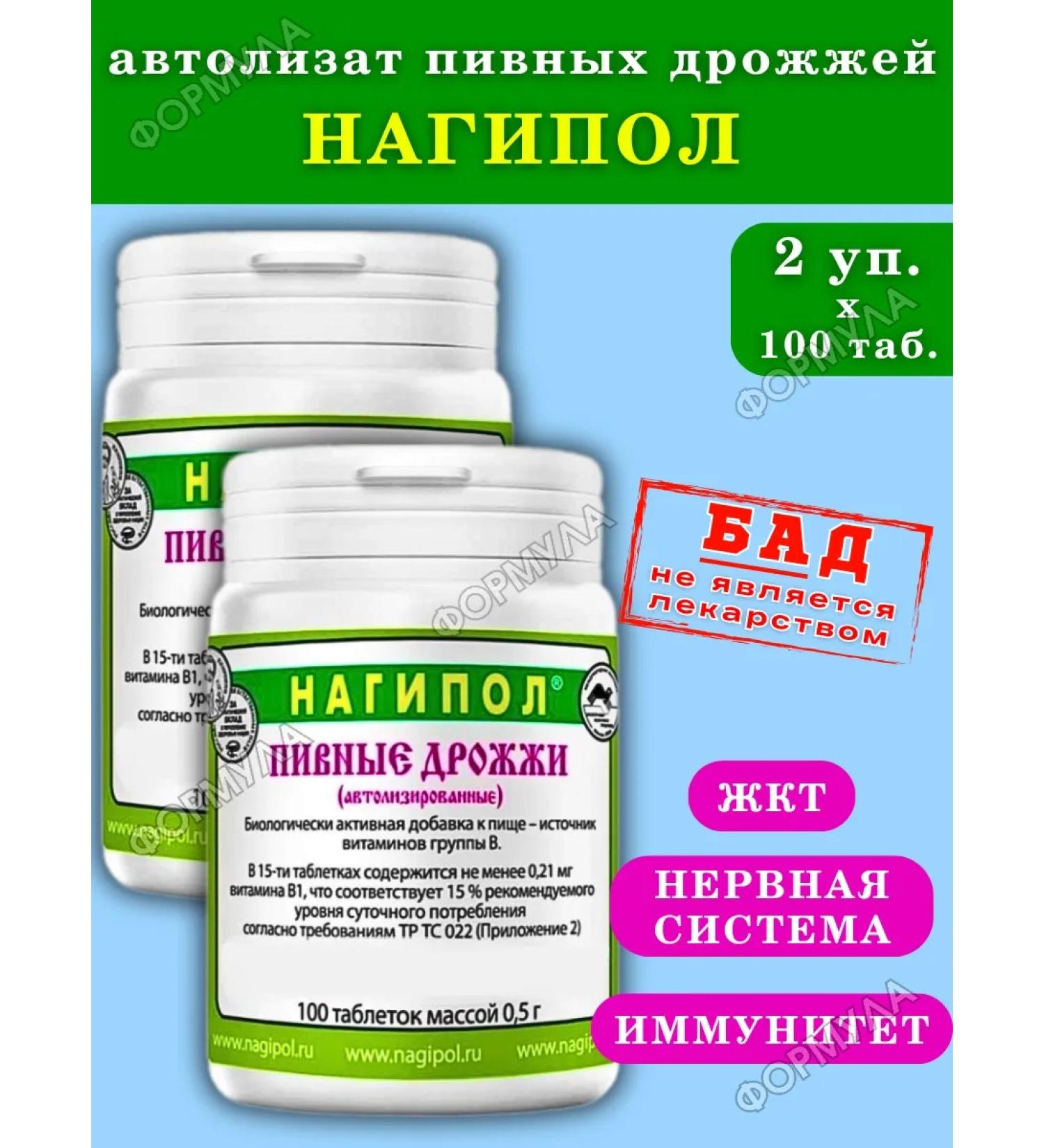 Bitra Nagipol brewer's yeast 200 tablets - Buy Online on GoSupps.com