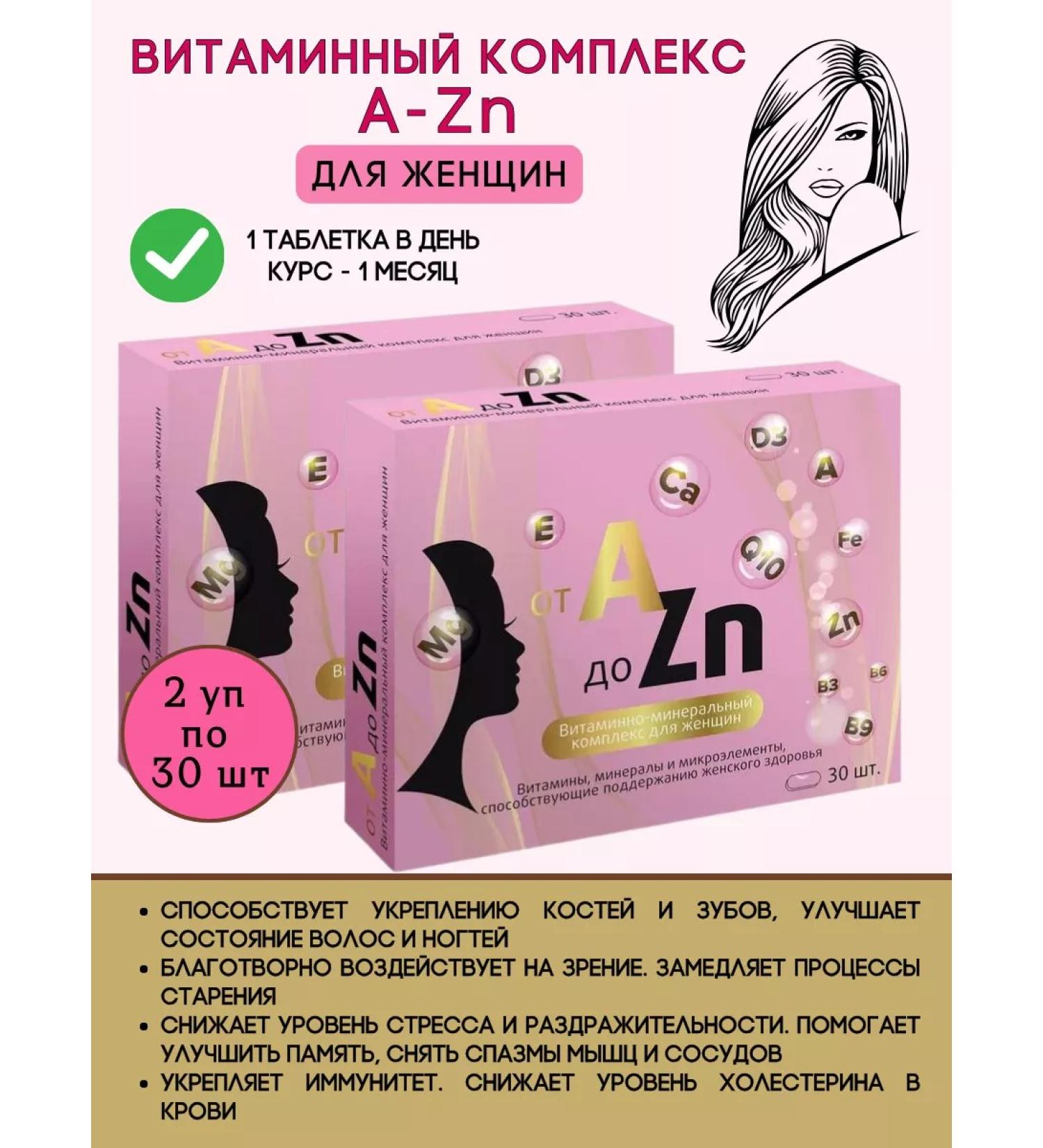 VITAMIR Women's complex of vitamins A-Zn for hair and nails 2 - Buy Online on GoSupps.com