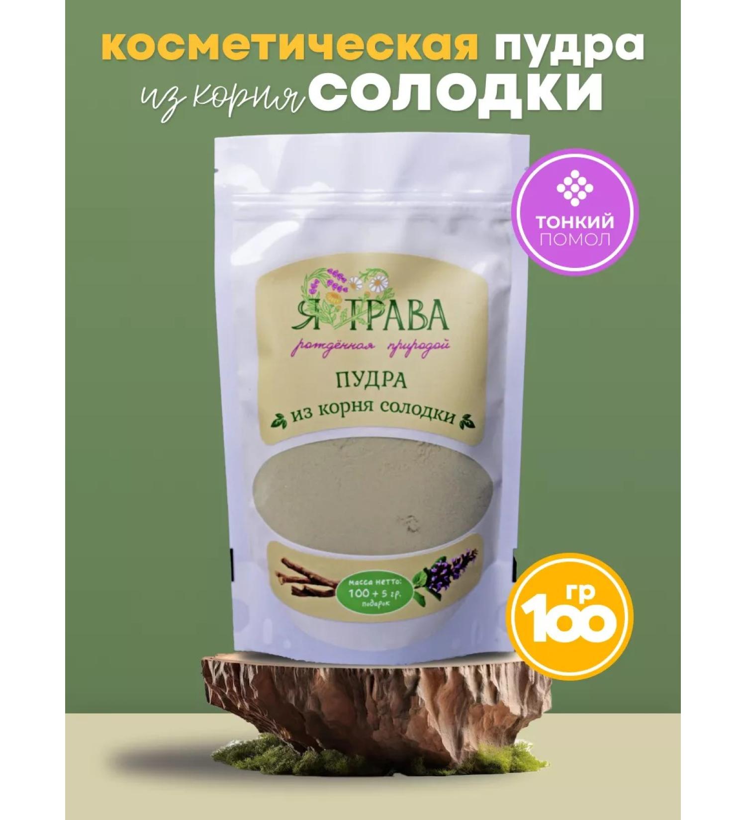 YATRAVA Solo root ground skin care powder - Buy Online on GoSupps.com